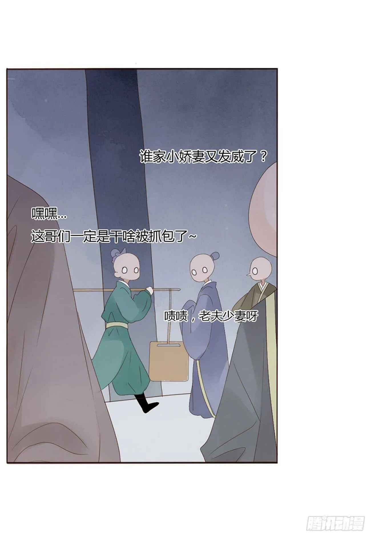 二一三章 “小娇妻~” 第42页