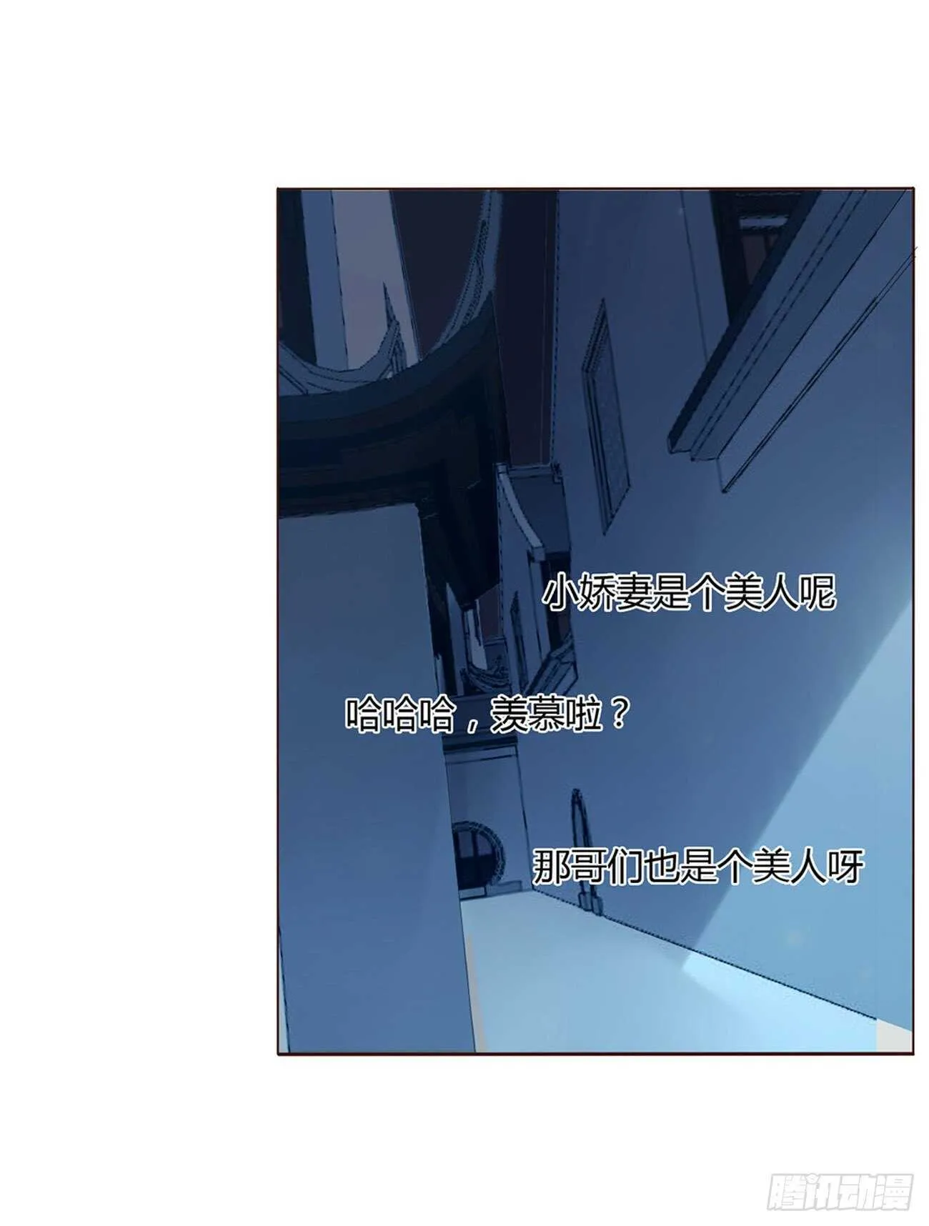 二一三章 “小娇妻~” 第43页