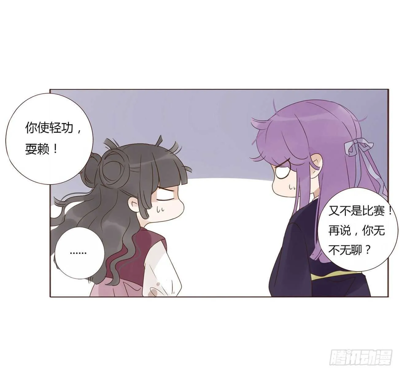 二一三章 “小娇妻~” 第56页