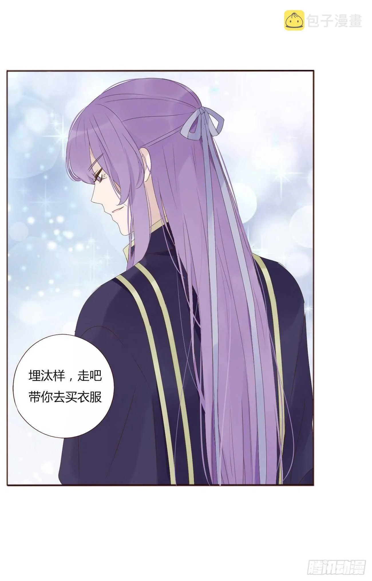 二一三章 “小娇妻~” 第57页