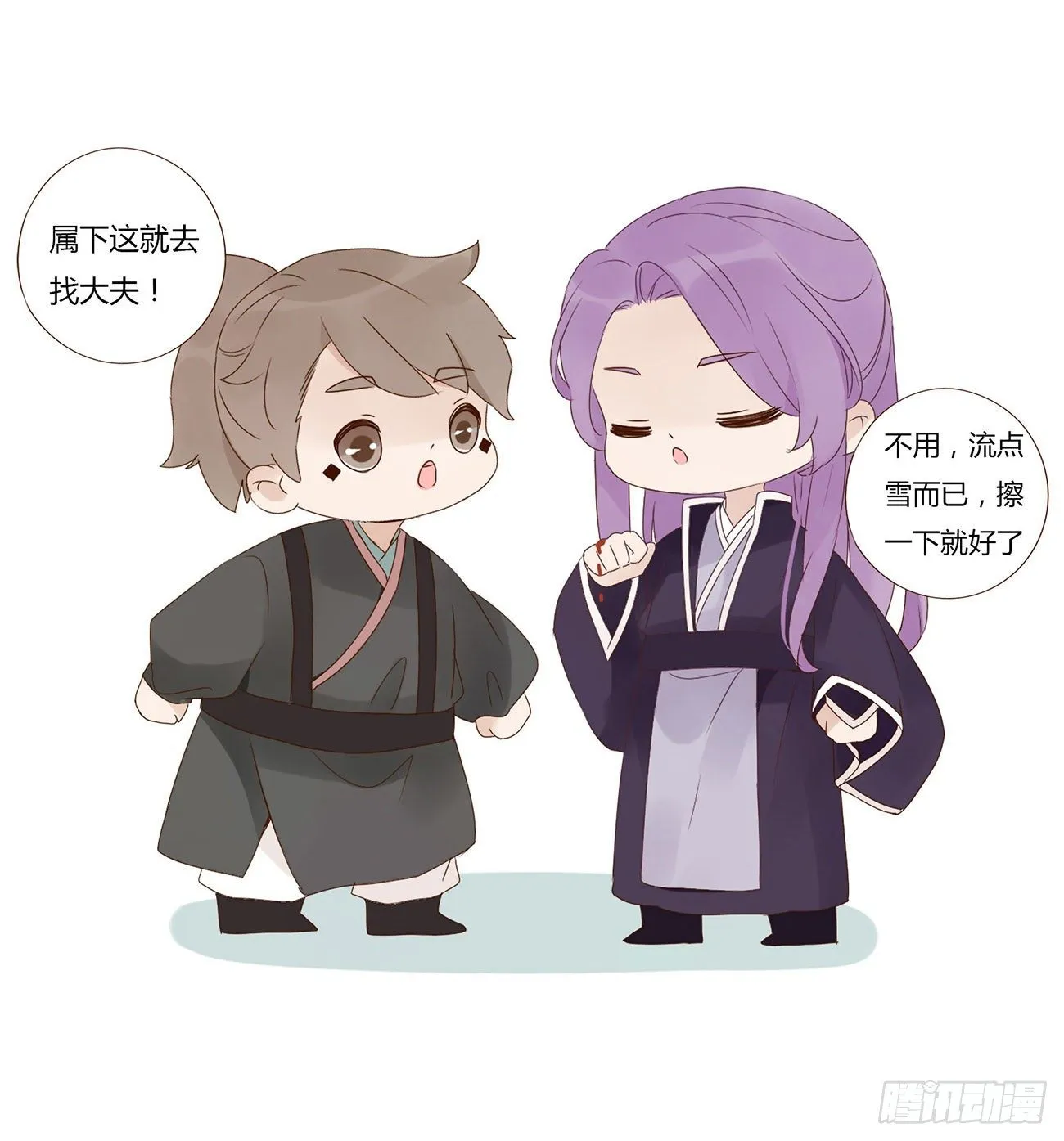 小番 第2页