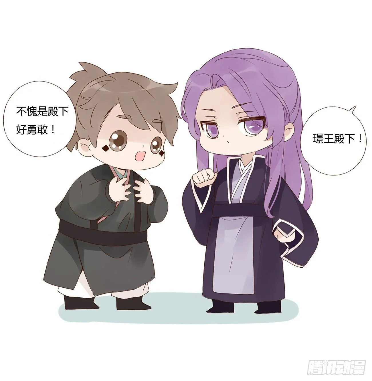 小番 第3页