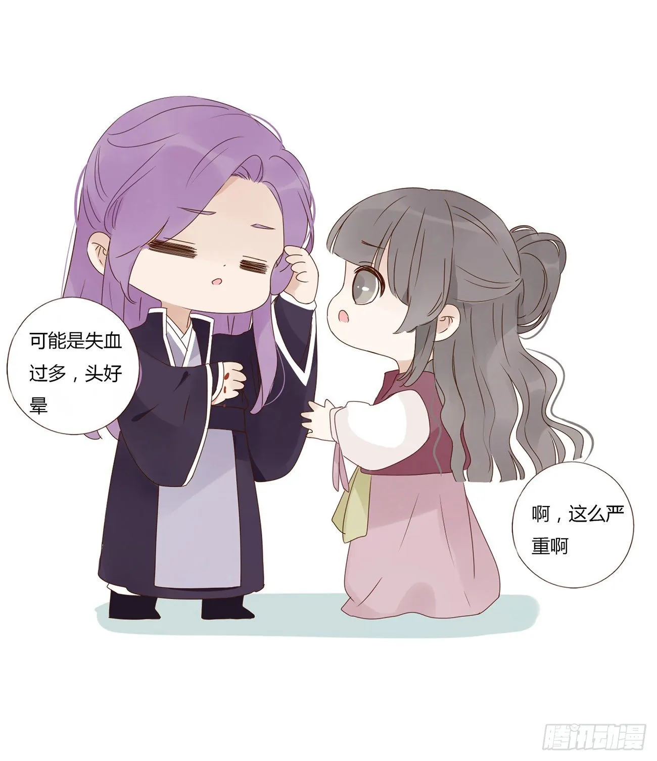 小番 第5页