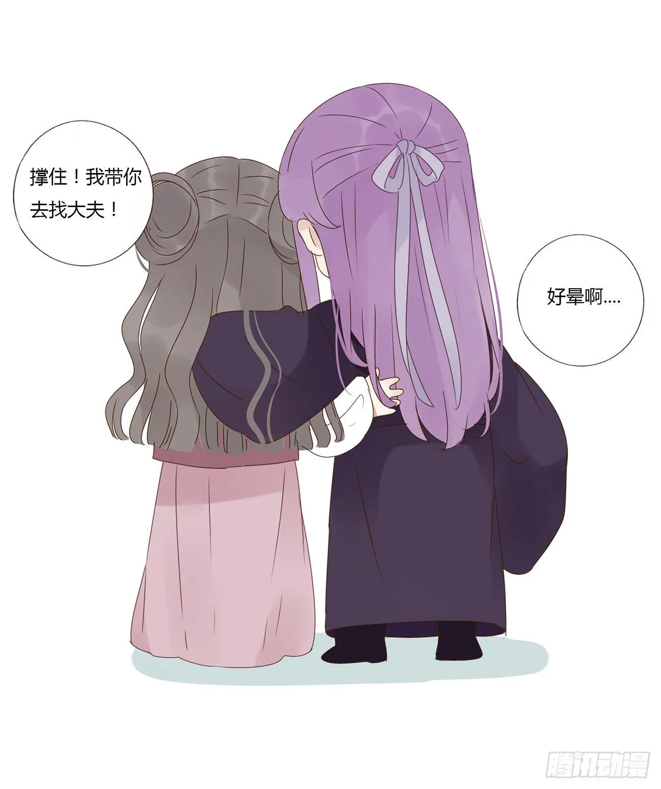 小番 第6页
