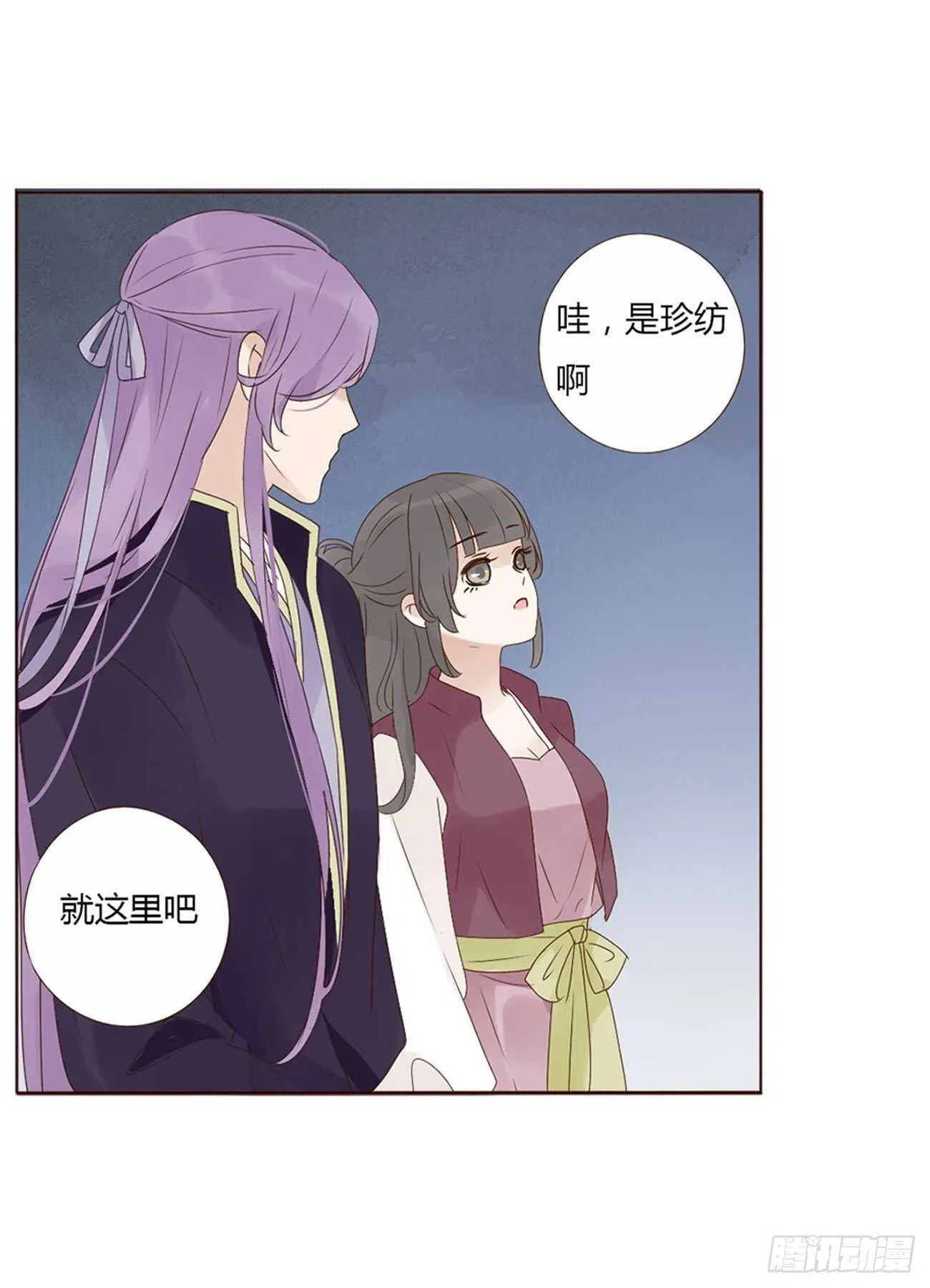 二一四章 瞎撩拨啥！ 第4页