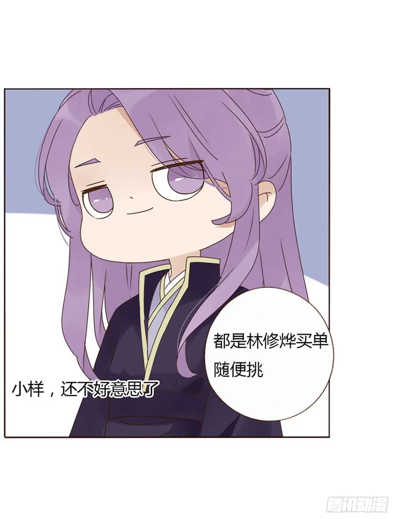 二一四章 瞎撩拨啥！ 第8页