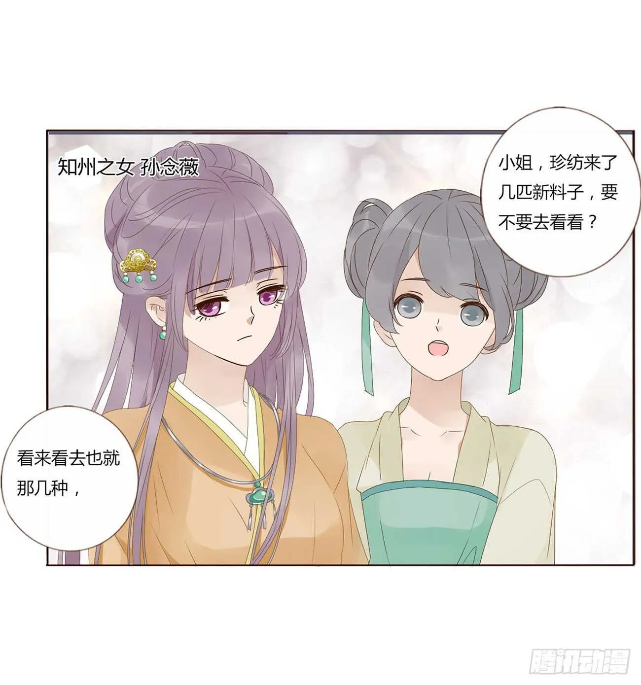 二一四章 瞎撩拨啥！ 第11页