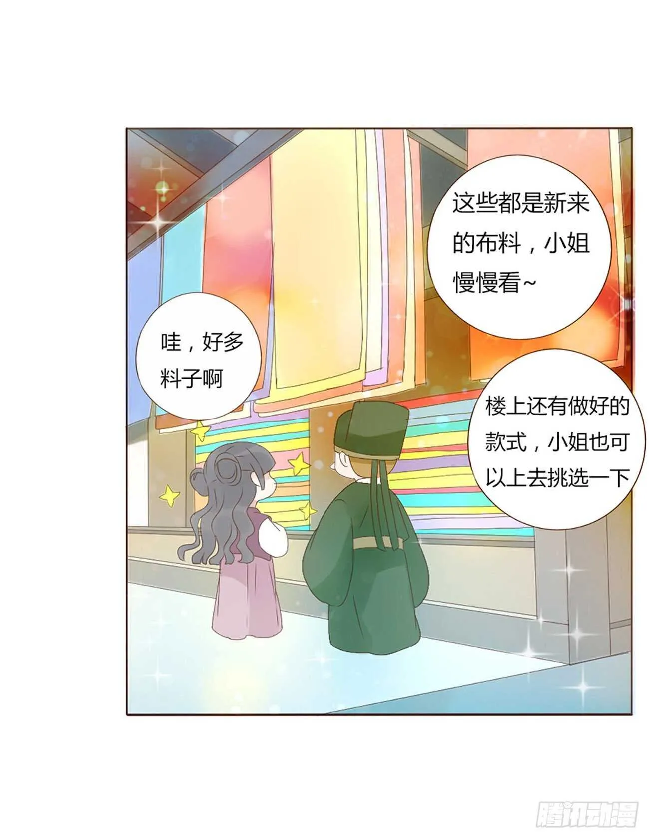 二一四章 瞎撩拨啥！ 第14页