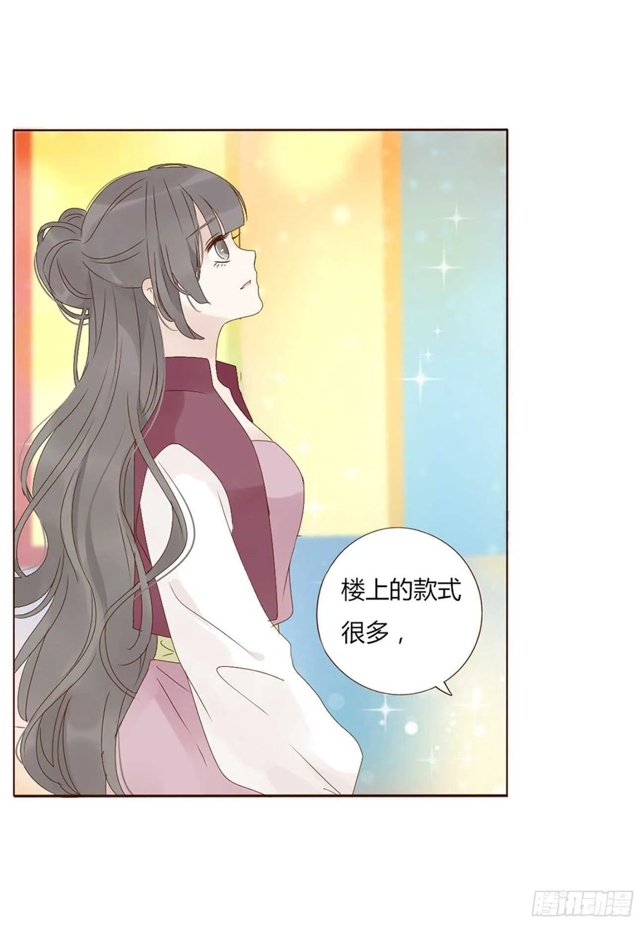 二一四章 瞎撩拨啥！ 第15页