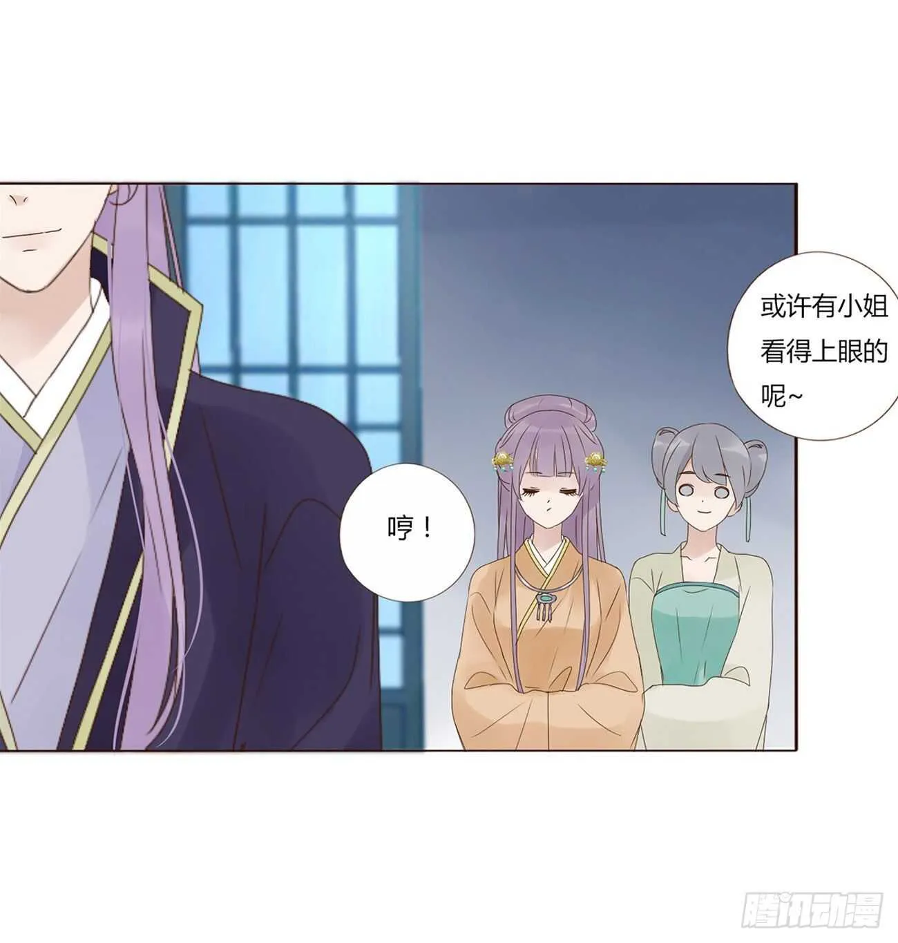 二一四章 瞎撩拨啥！ 第17页