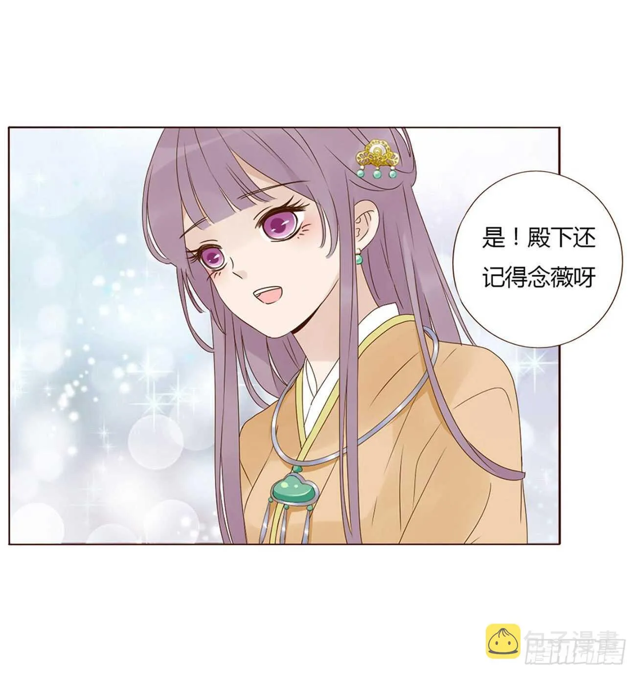 二一四章 瞎撩拨啥！ 第25页