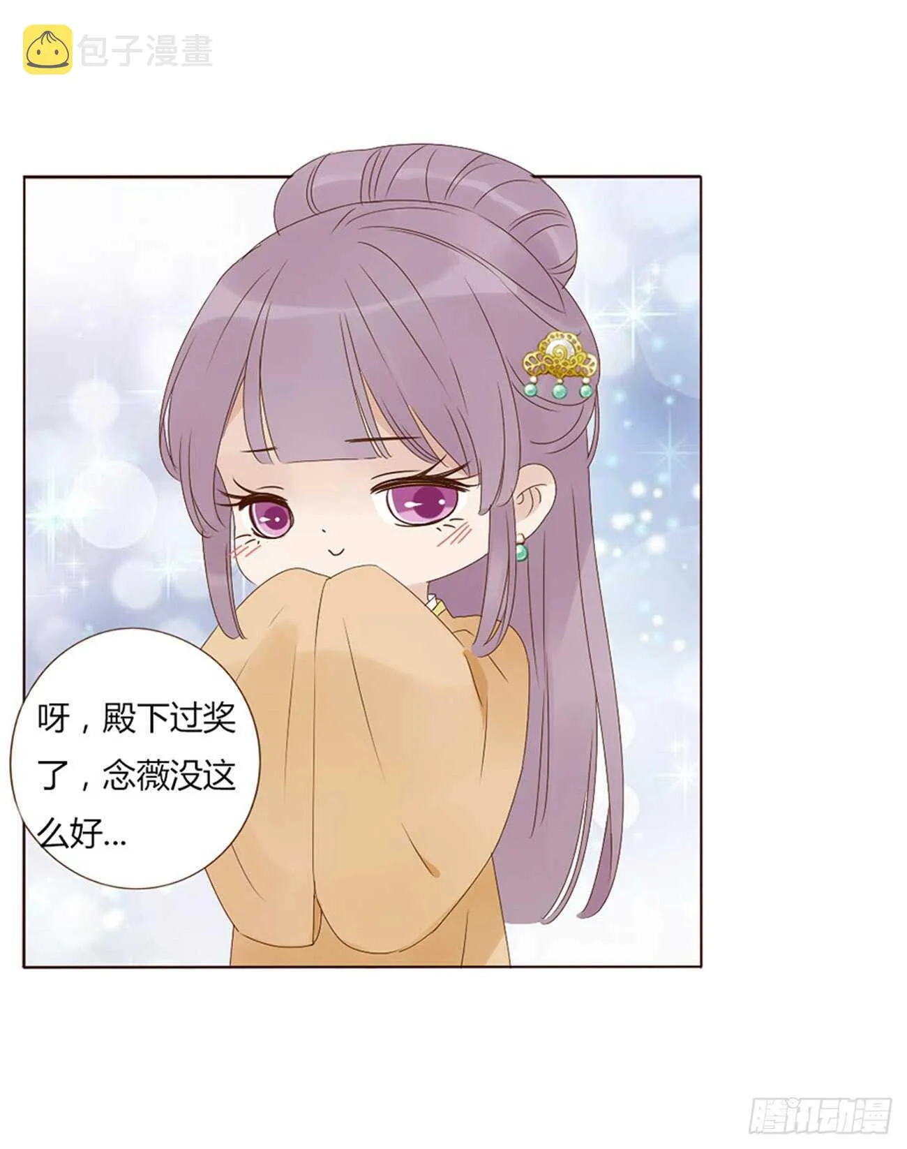 二一四章 瞎撩拨啥！ 第27页