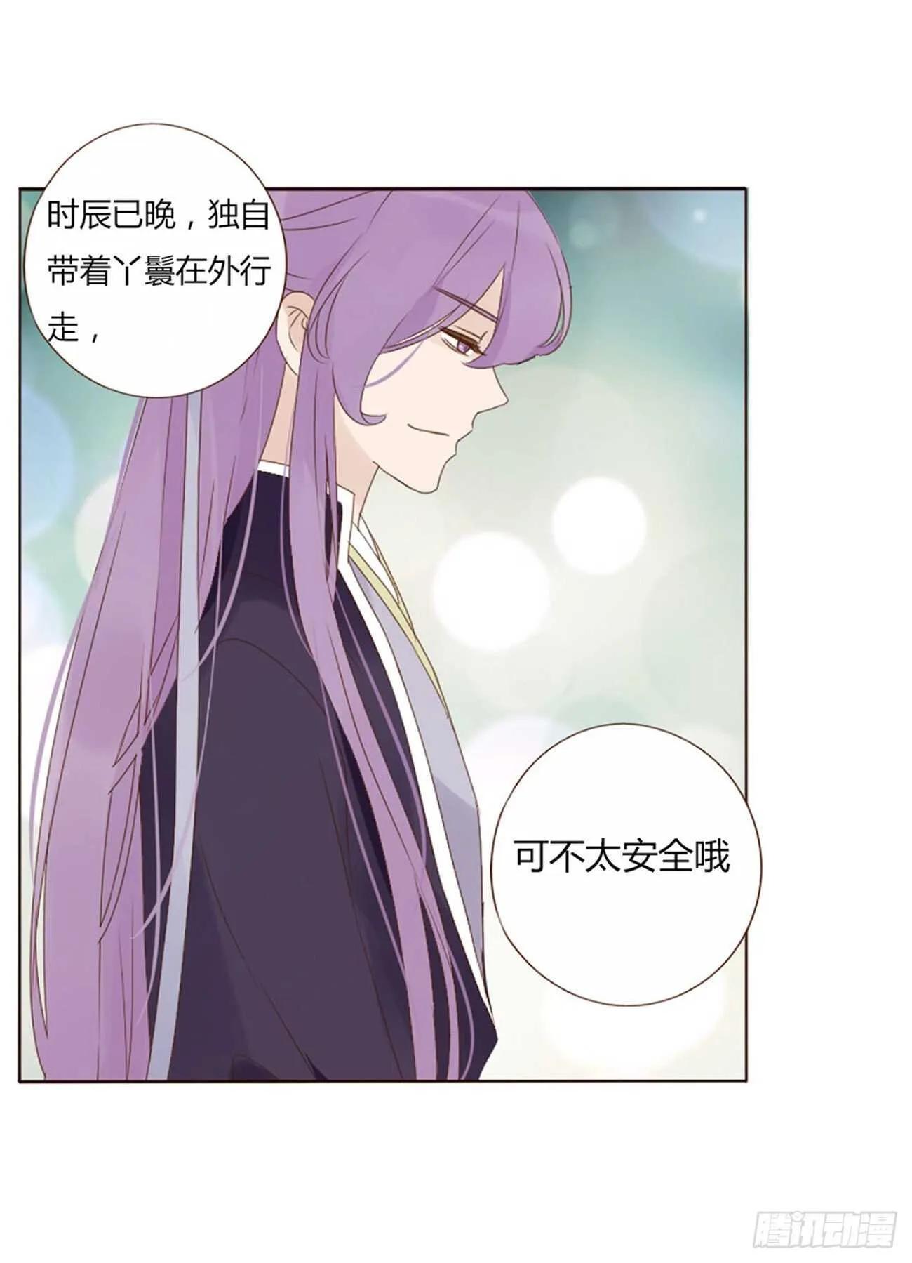 二一四章 瞎撩拨啥！ 第29页