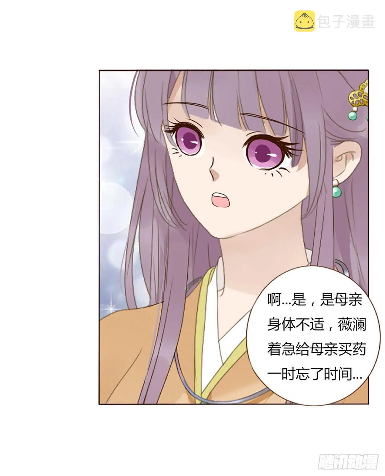 二一四章 瞎撩拨啥！ 第30页