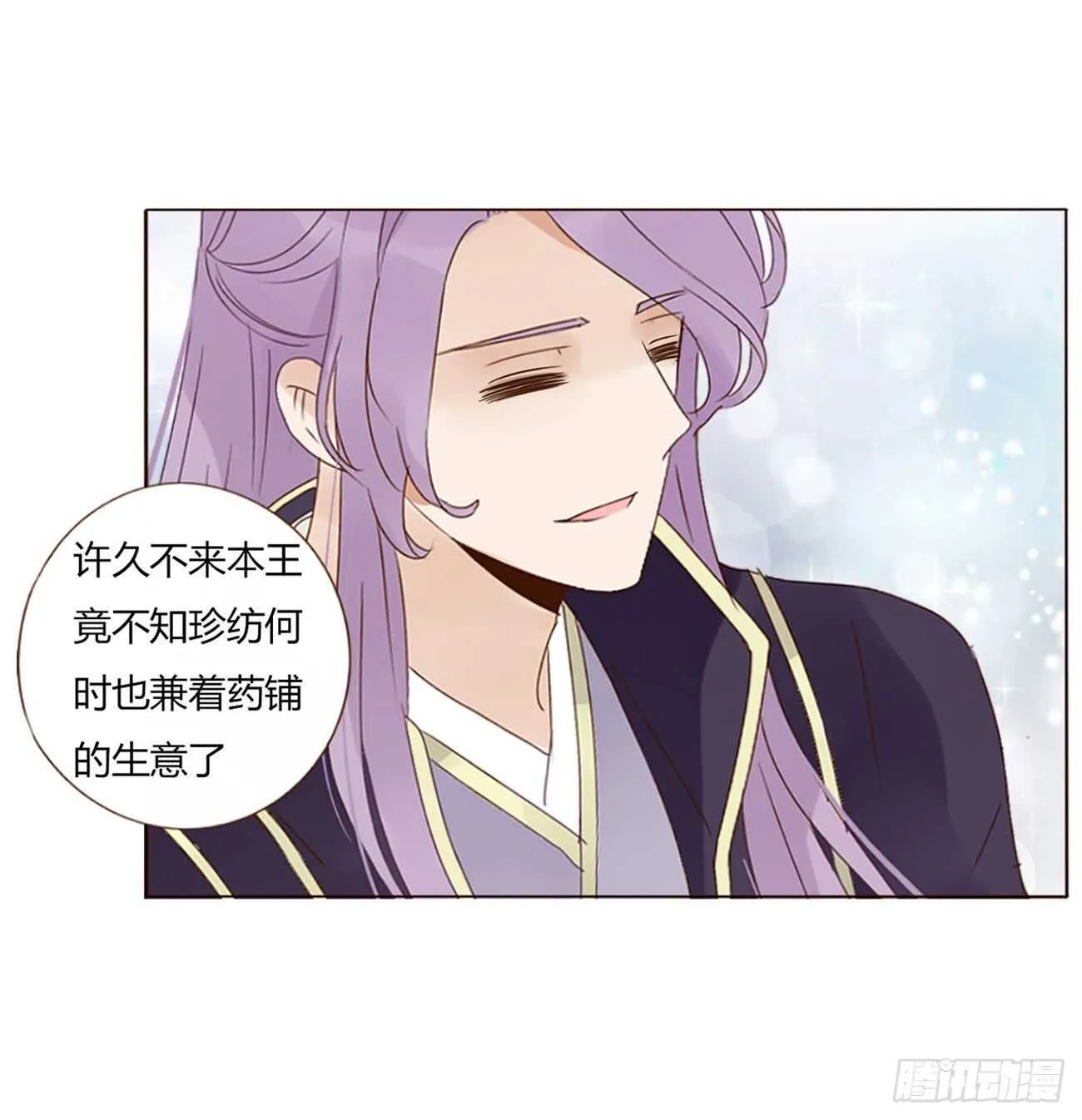 二一四章 瞎撩拨啥！ 第32页