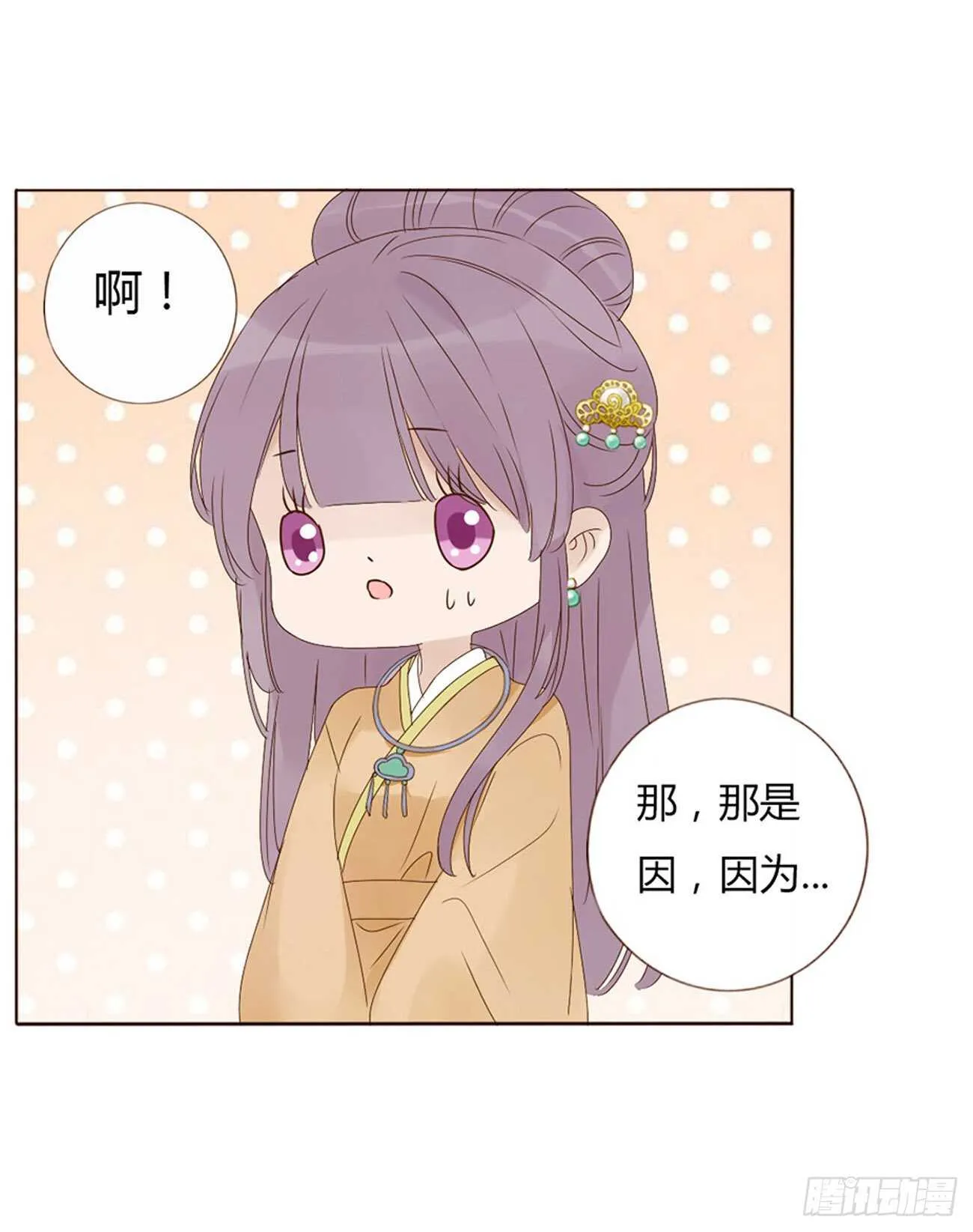 二一四章 瞎撩拨啥！ 第33页