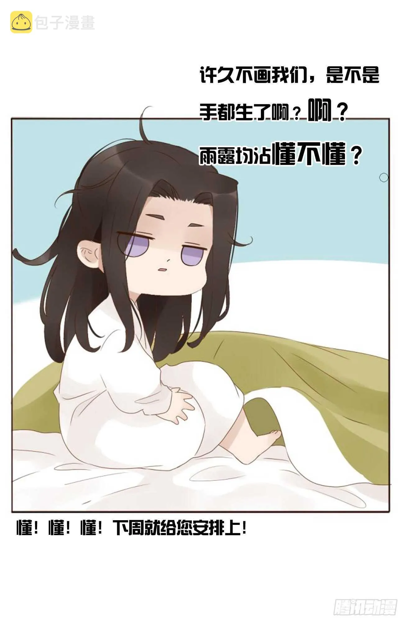 二一四章 瞎撩拨啥！ 第55页
