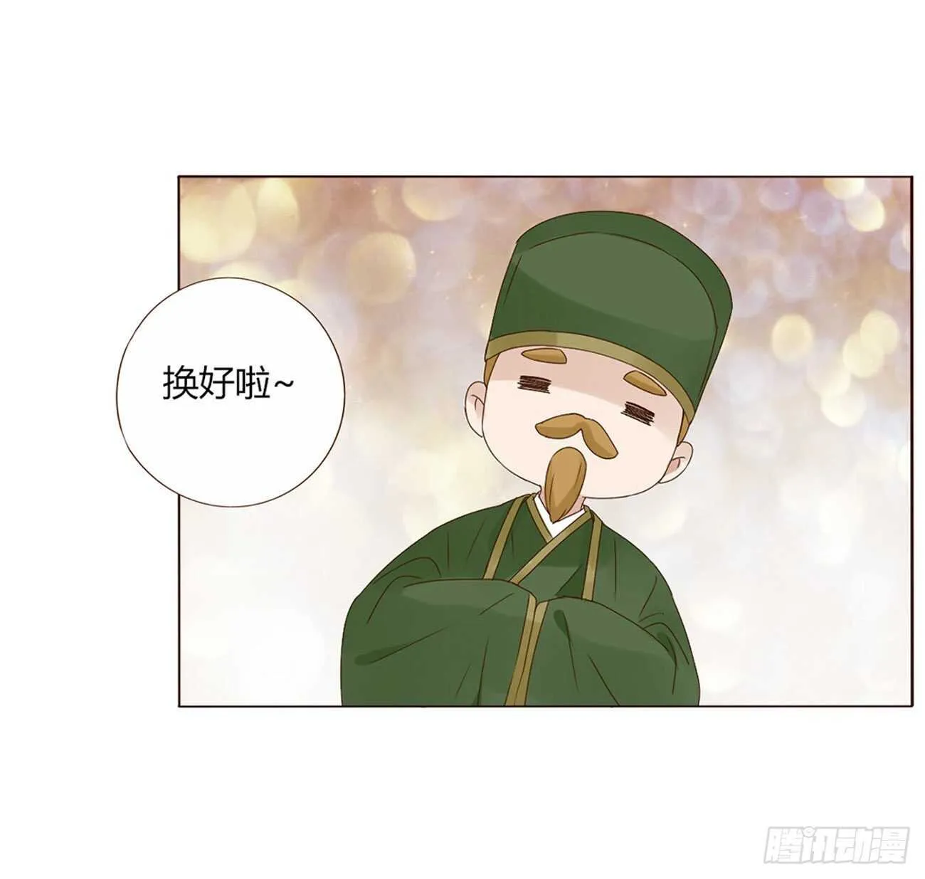 二一五章 小脾气~ 第8页