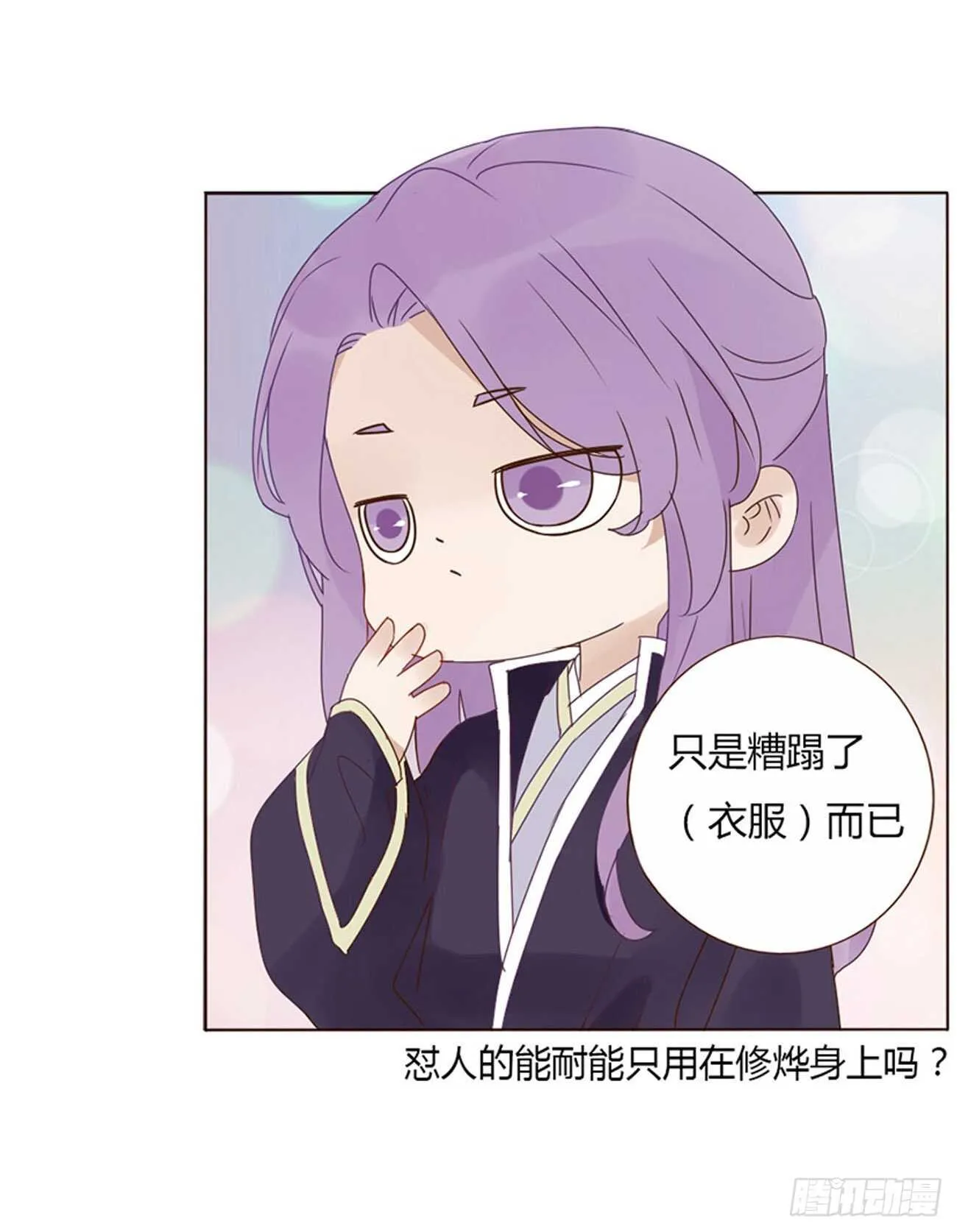 二一五章 小脾气~ 第14页