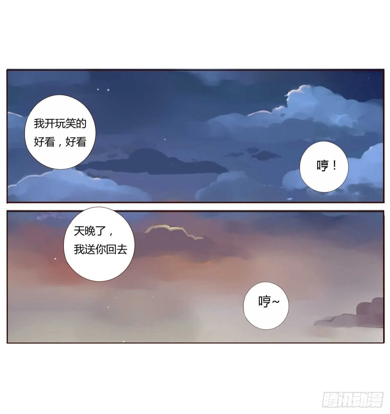 二一五章 小脾气~ 第16页