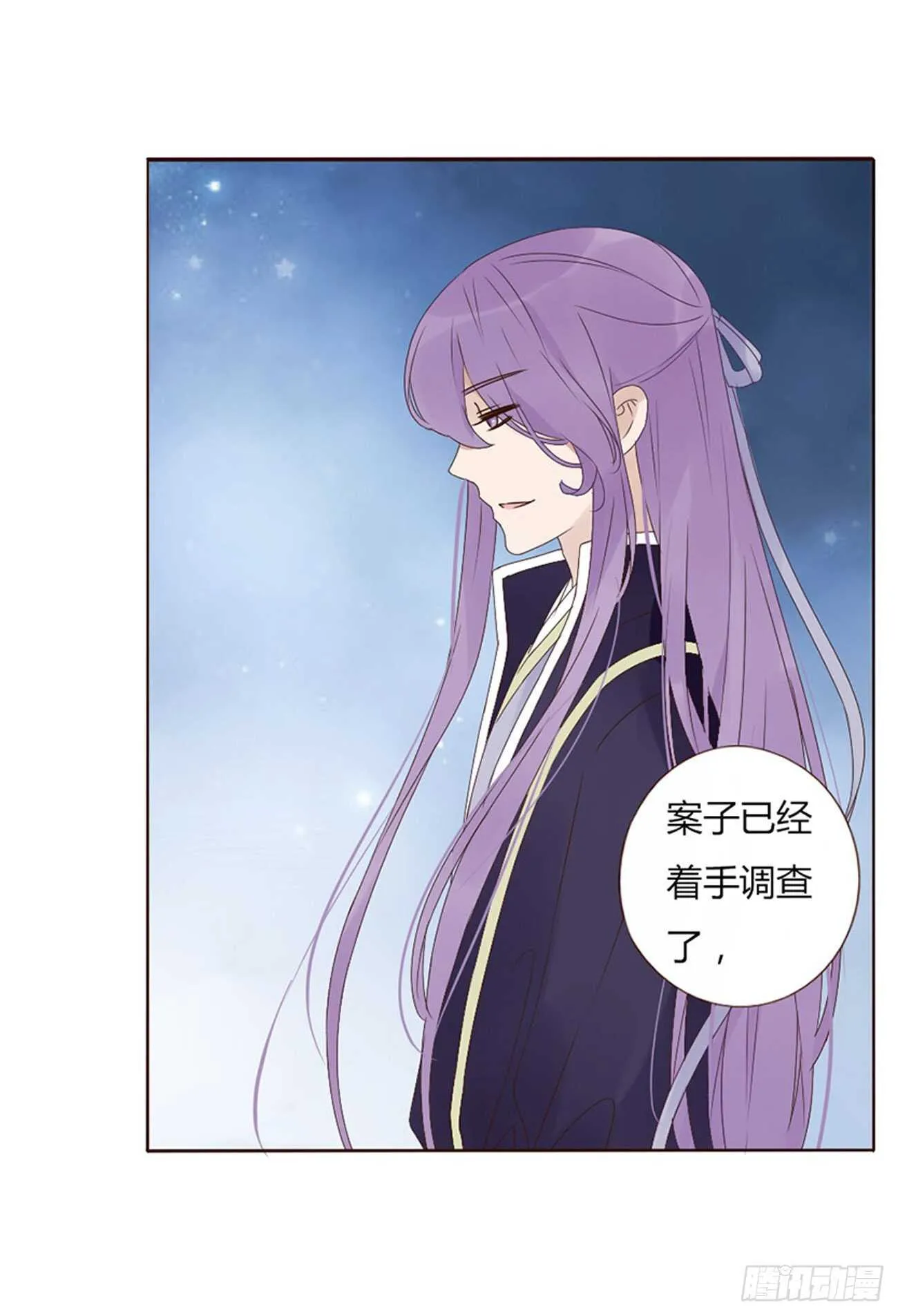 二一五章 小脾气~ 第20页