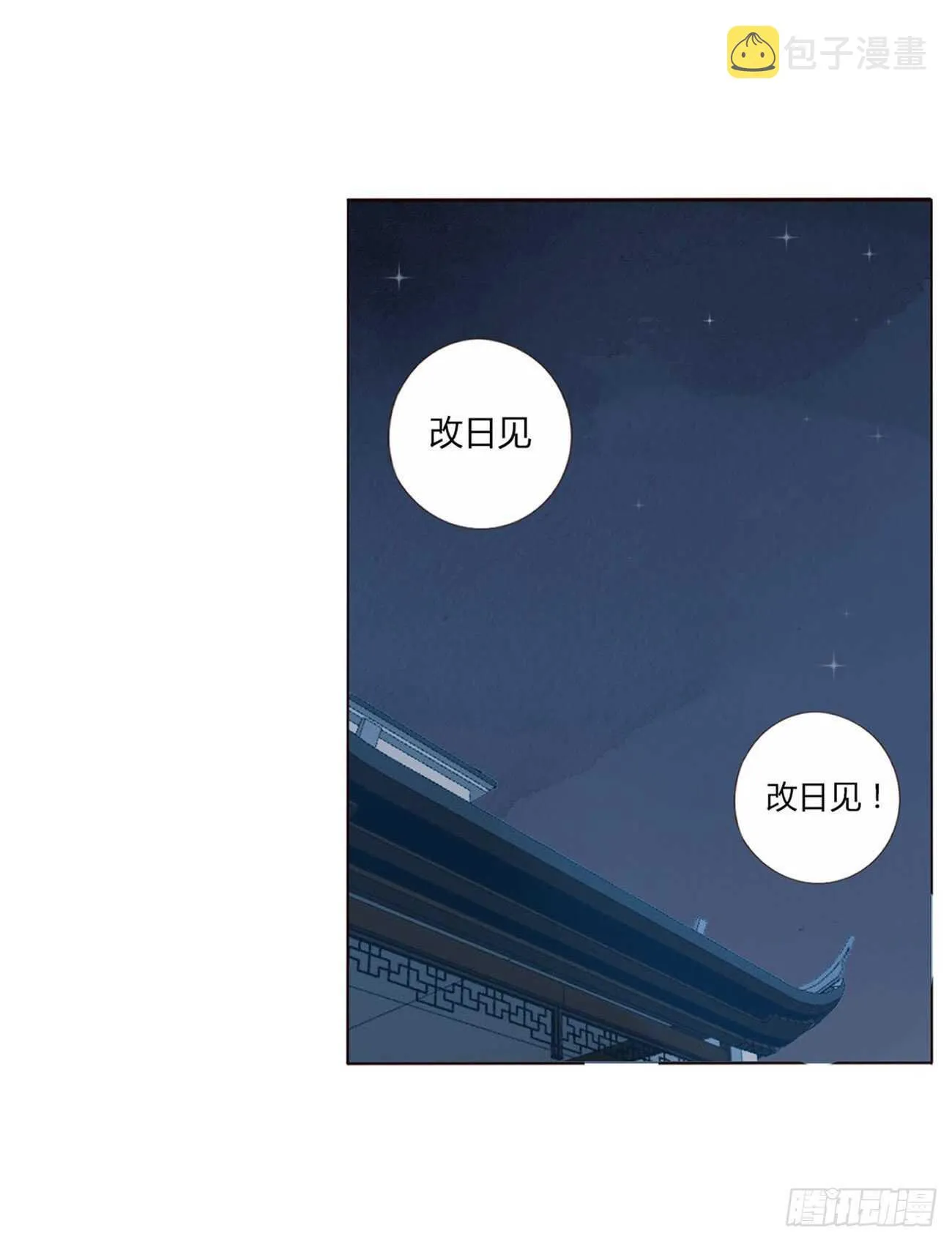 二一五章 小脾气~ 第24页