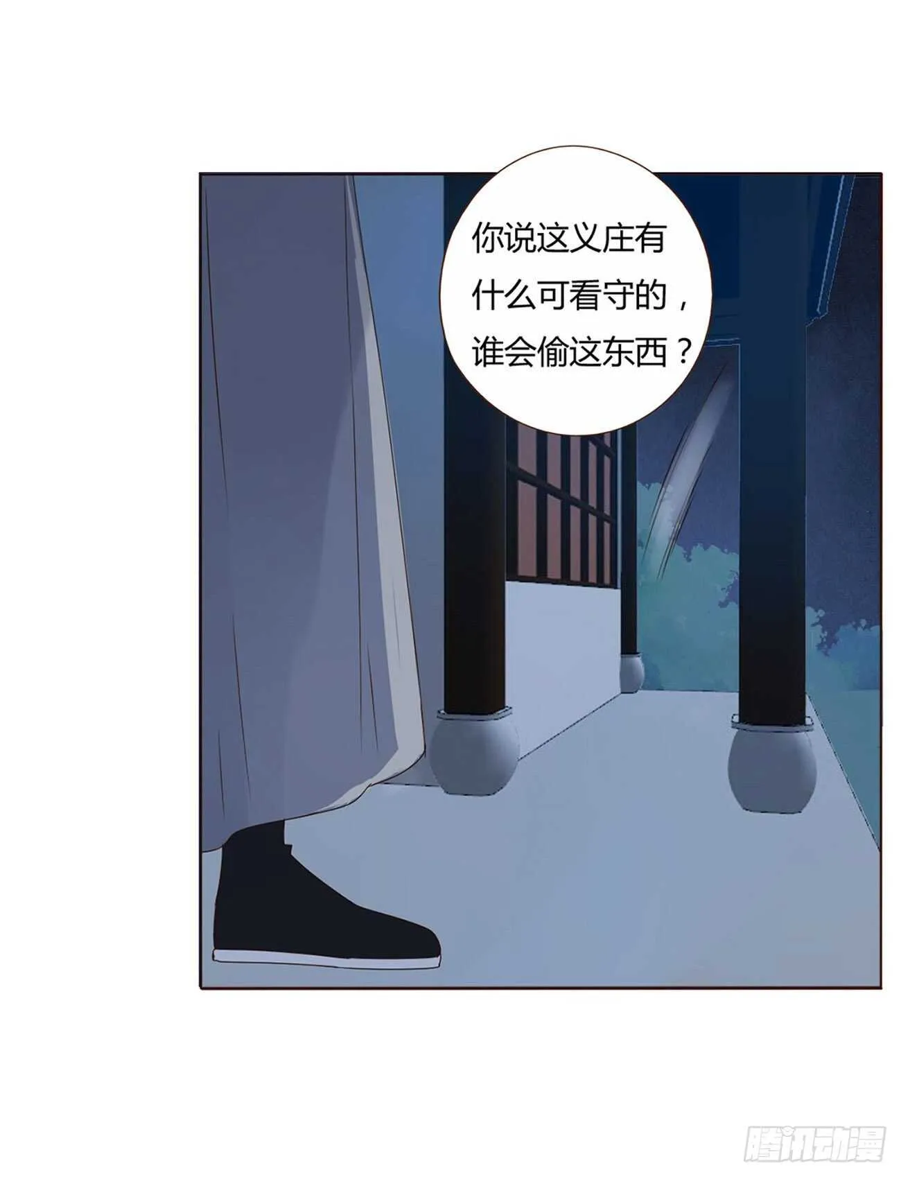 二一五章 小脾气~ 第28页