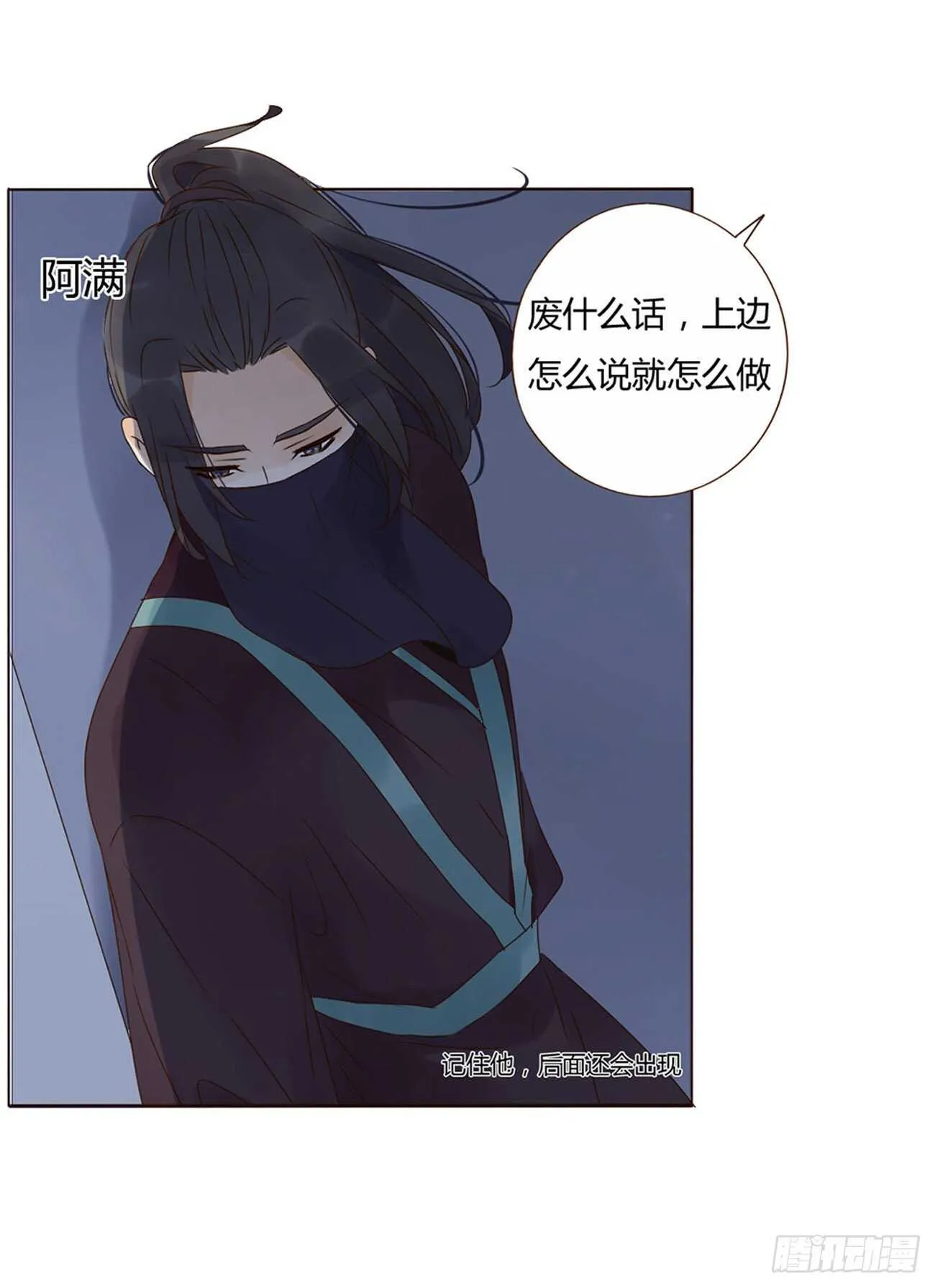 二一五章 小脾气~ 第29页