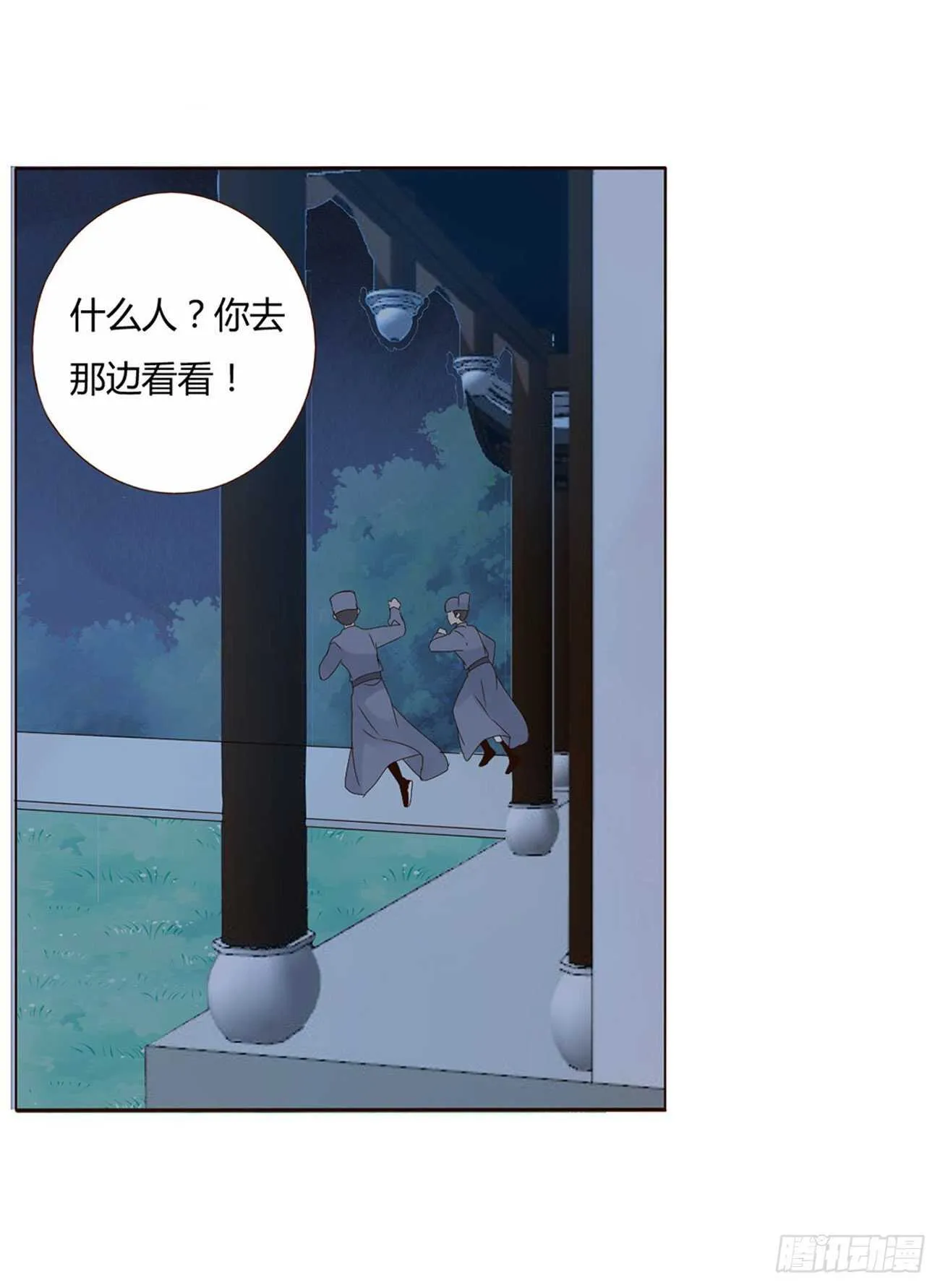 二一五章 小脾气~ 第32页