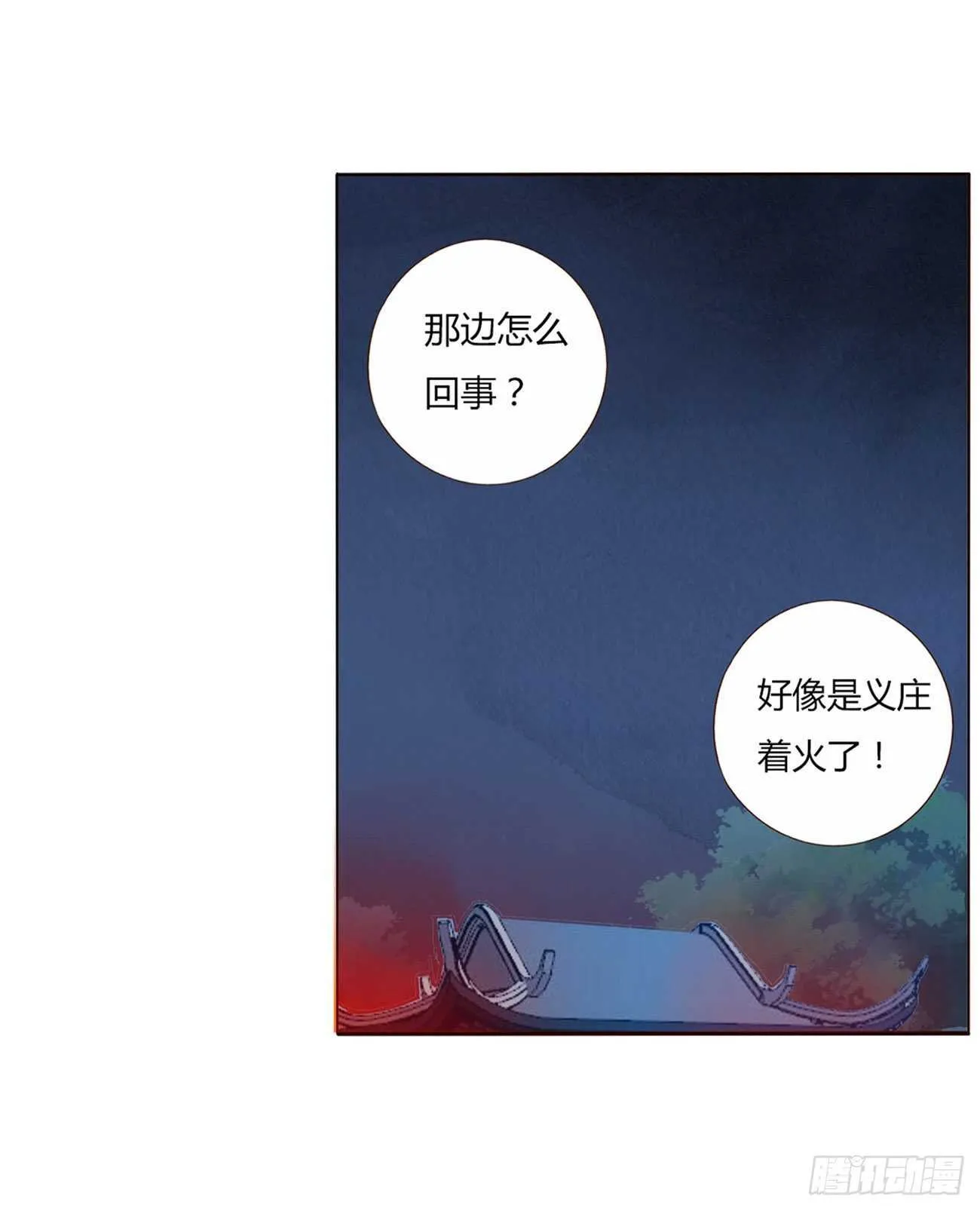 二一五章 小脾气~ 第35页
