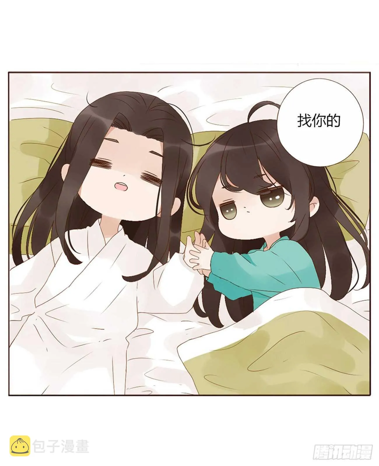 二一五章 小脾气~ 第43页