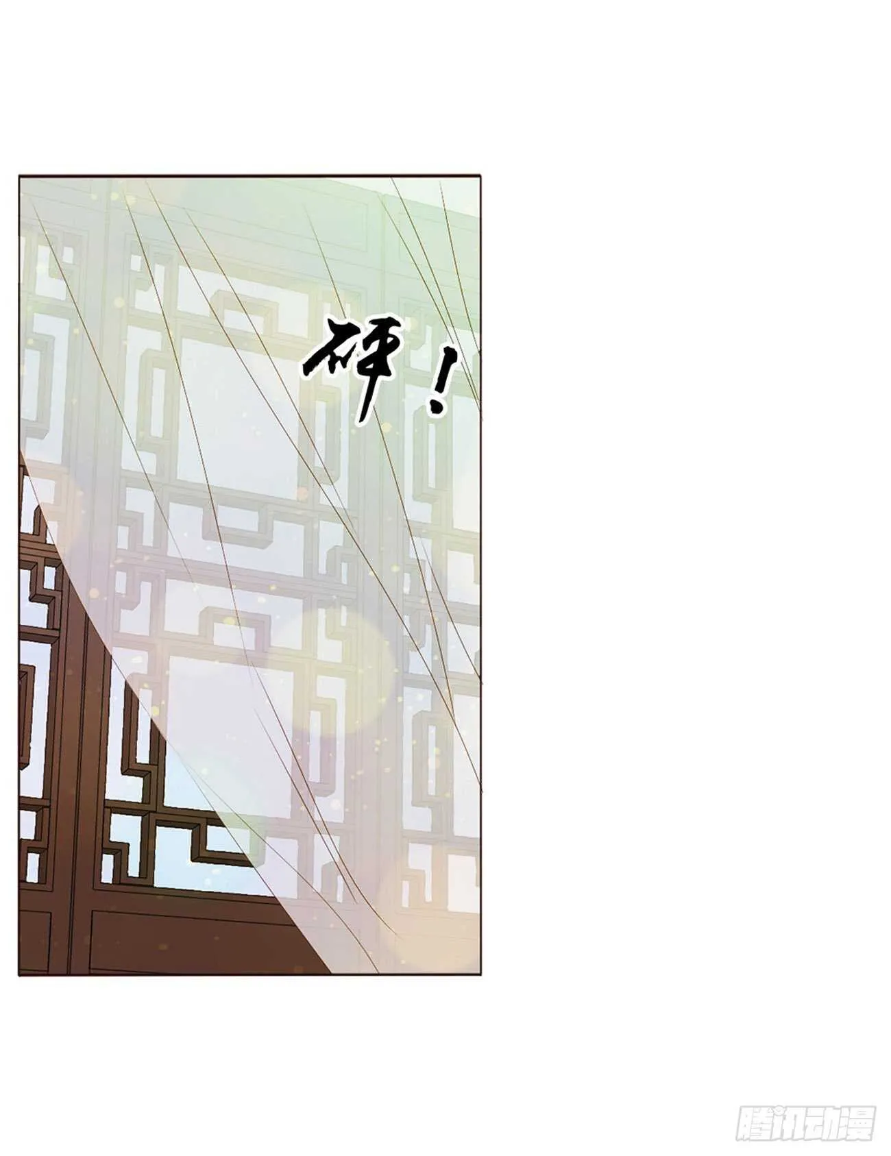 二一六章 瑜王 第6页