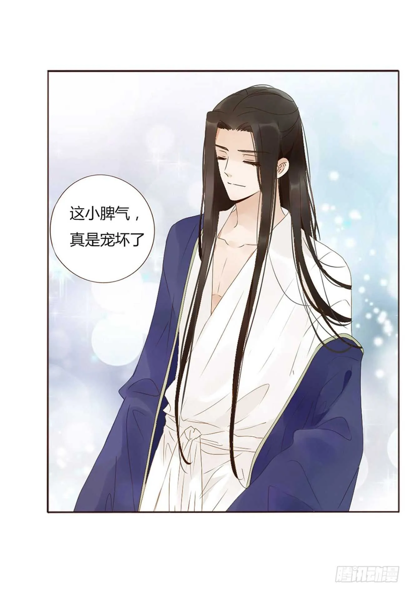 二一六章 瑜王 第7页