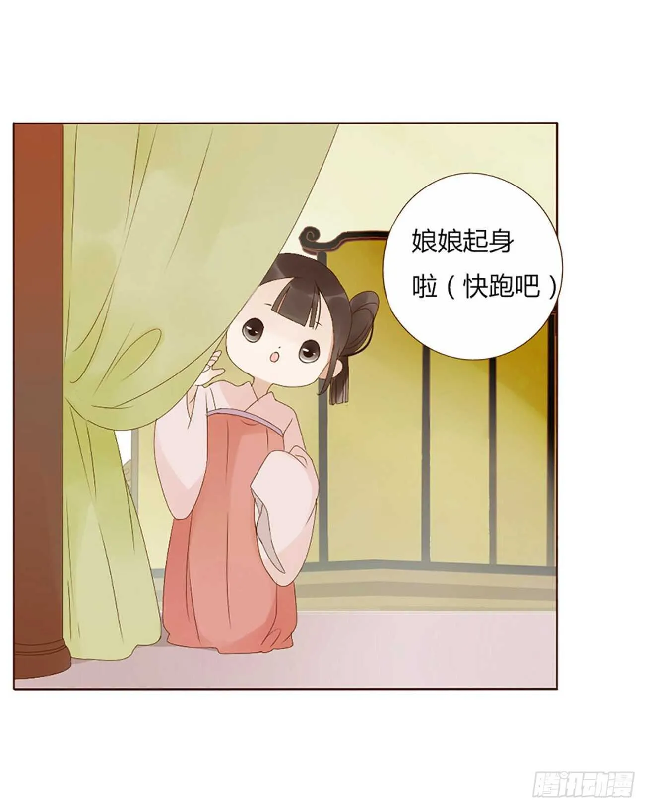 二一六章 瑜王 第9页