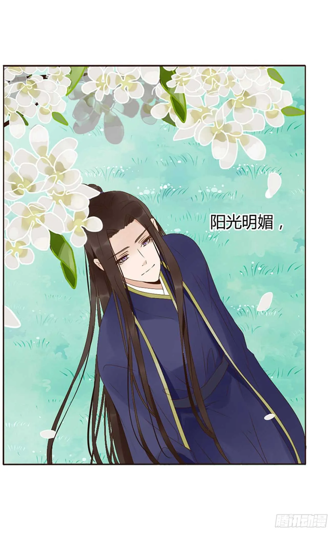 二一六章 瑜王 第13页