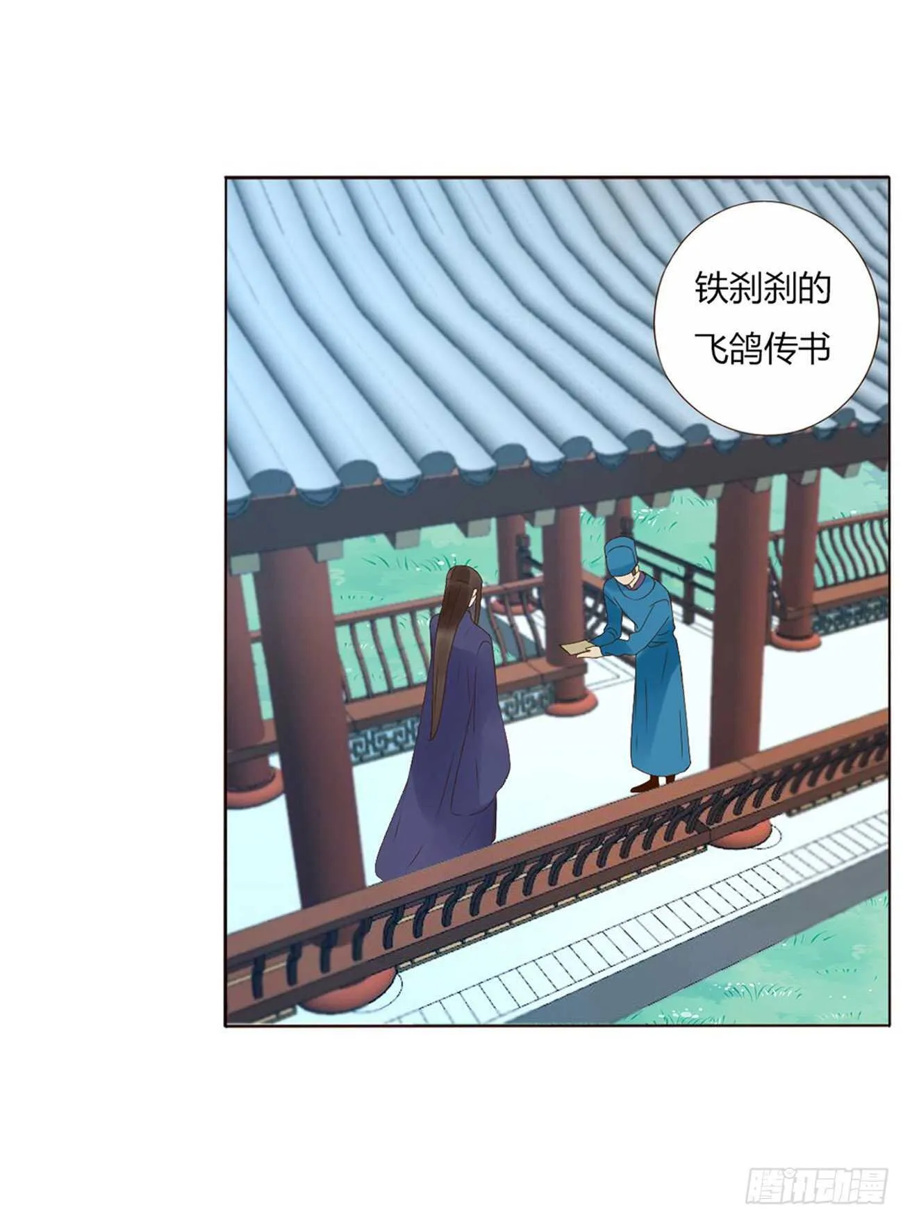 二一六章 瑜王 第16页