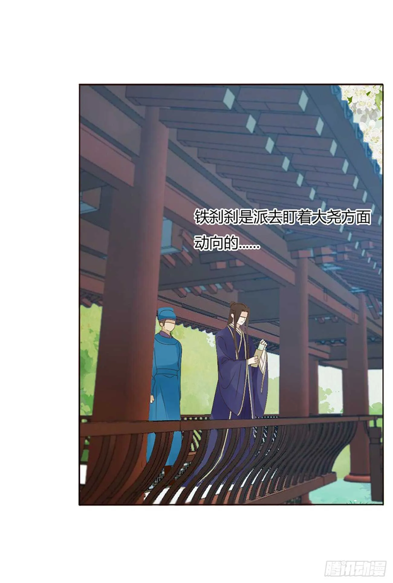 二一六章 瑜王 第18页