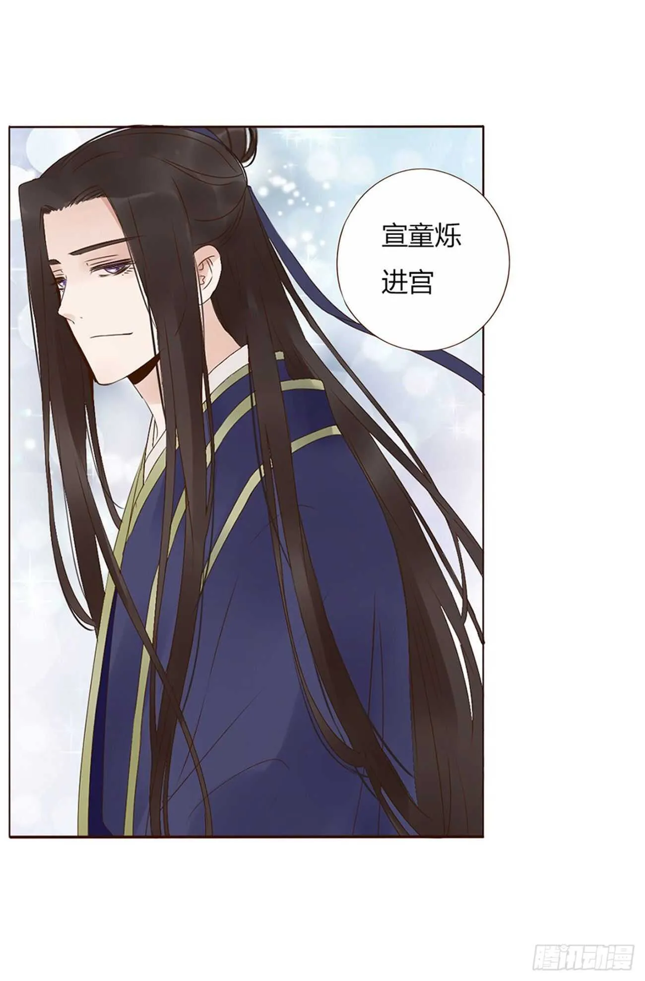 二一六章 瑜王 第21页