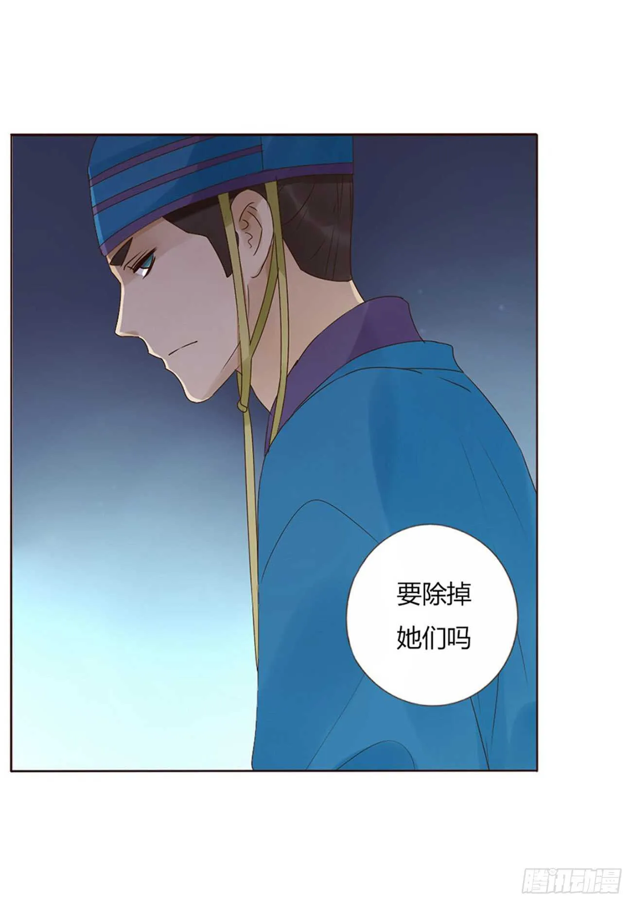 二一六章 瑜王 第25页