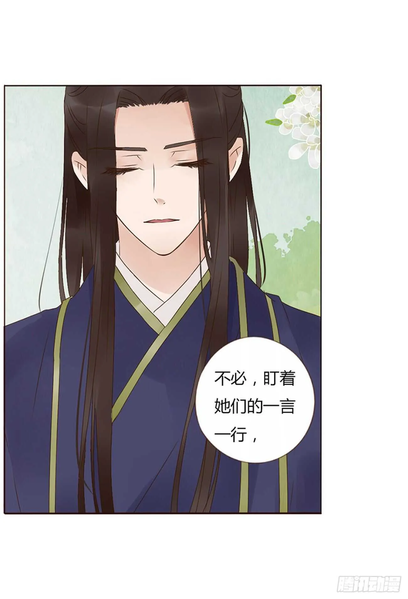 二一六章 瑜王 第26页