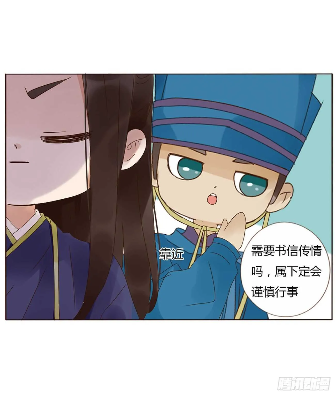 二一六章 瑜王 第29页