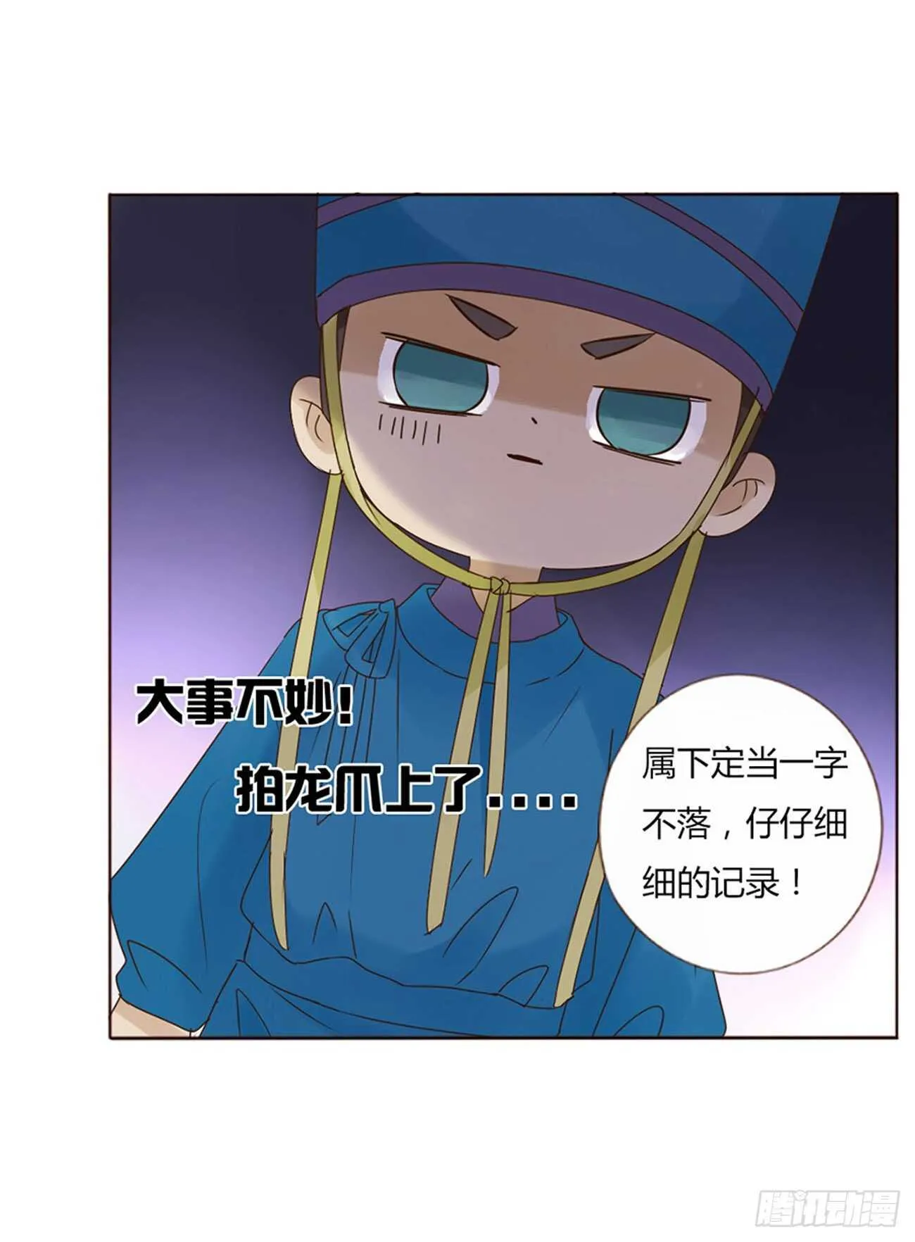 二一六章 瑜王 第31页
