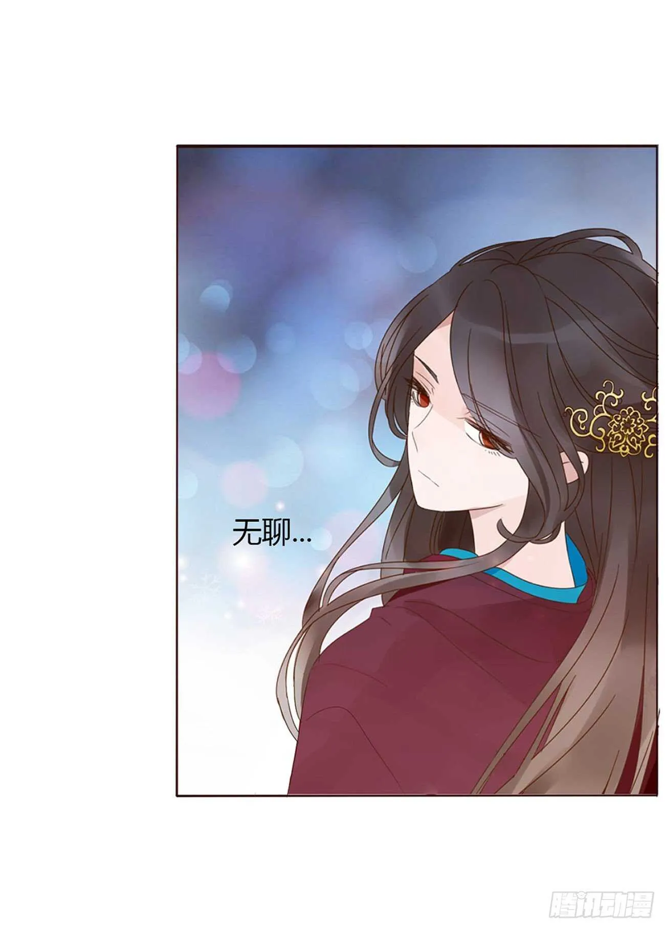 二一六章 瑜王 第33页