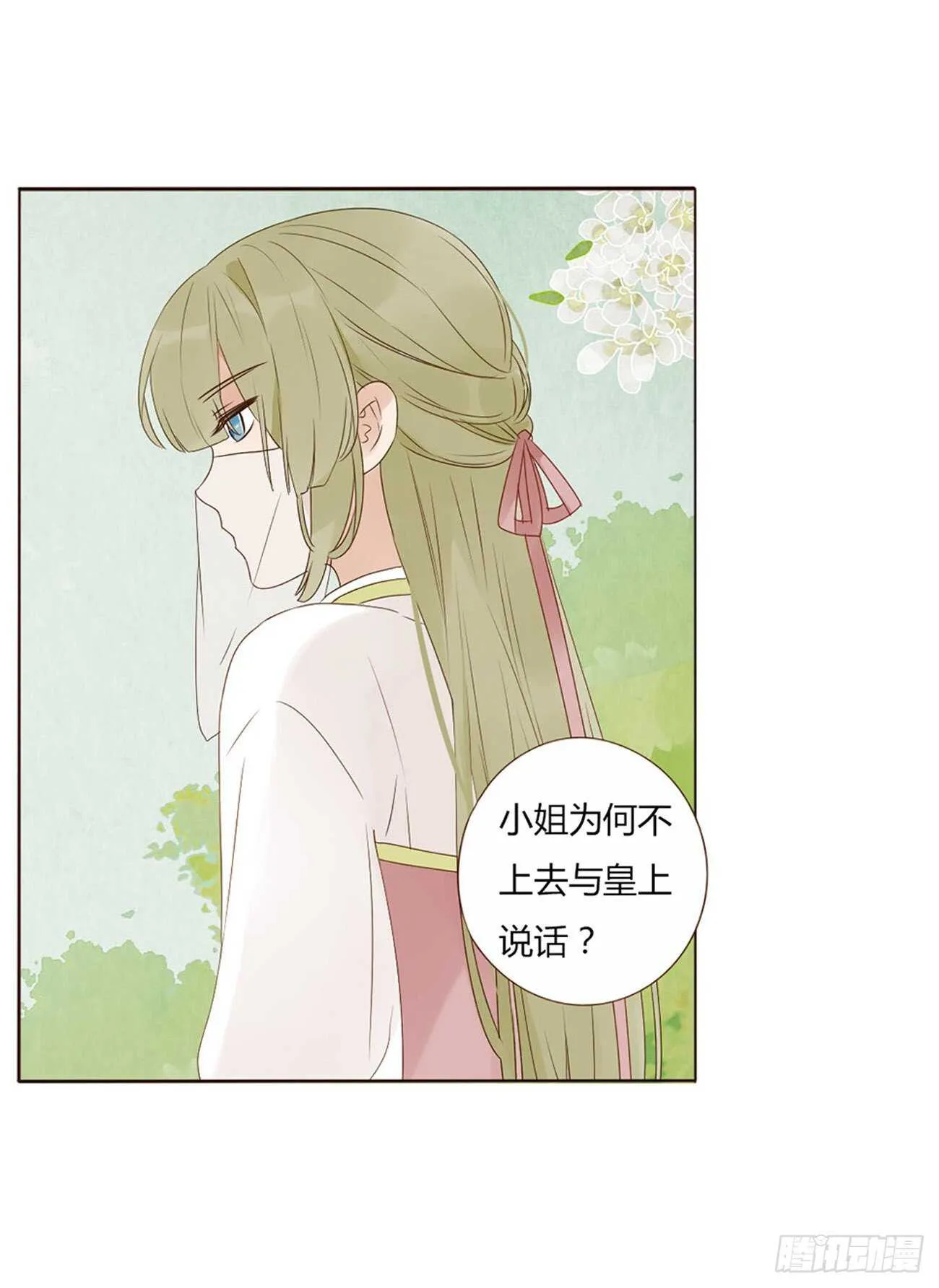 二一六章 瑜王 第40页