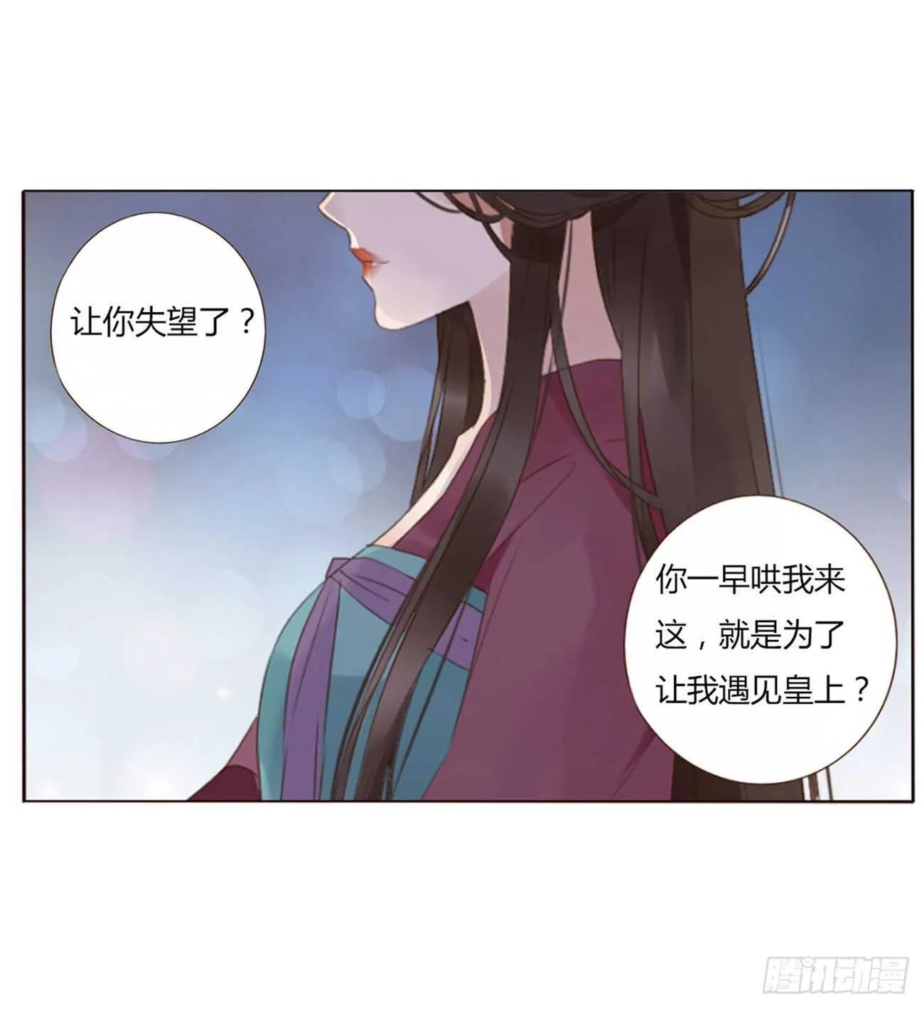 二一六章 瑜王 第41页