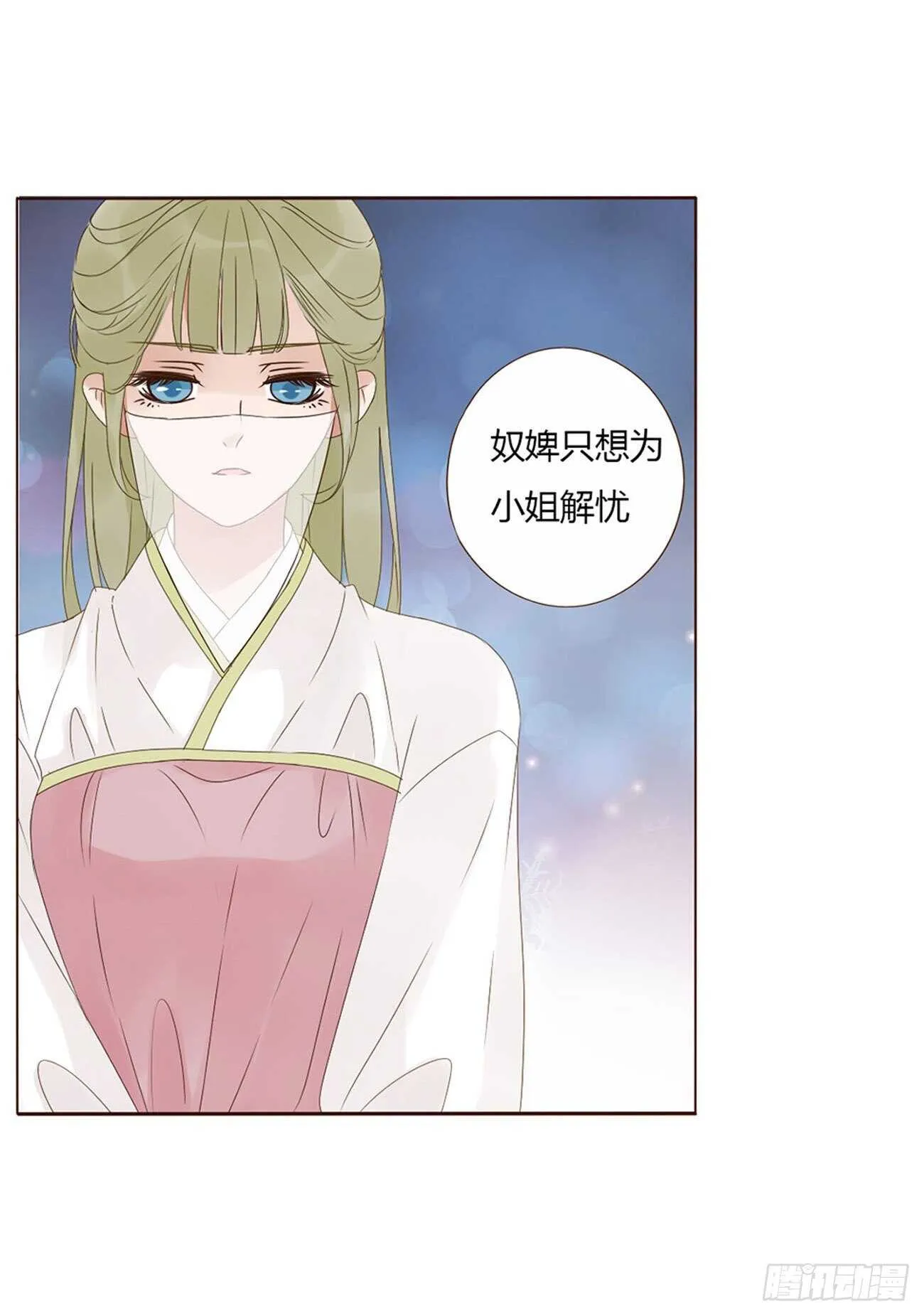 二一六章 瑜王 第42页