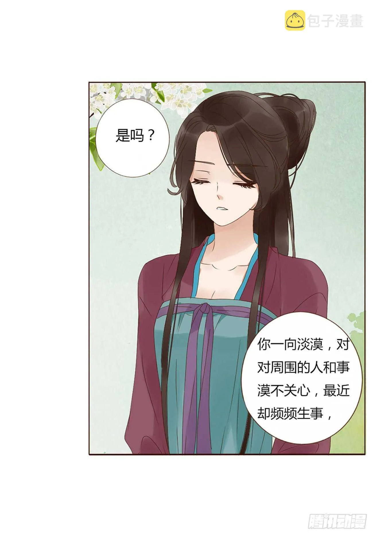 二一六章 瑜王 第43页