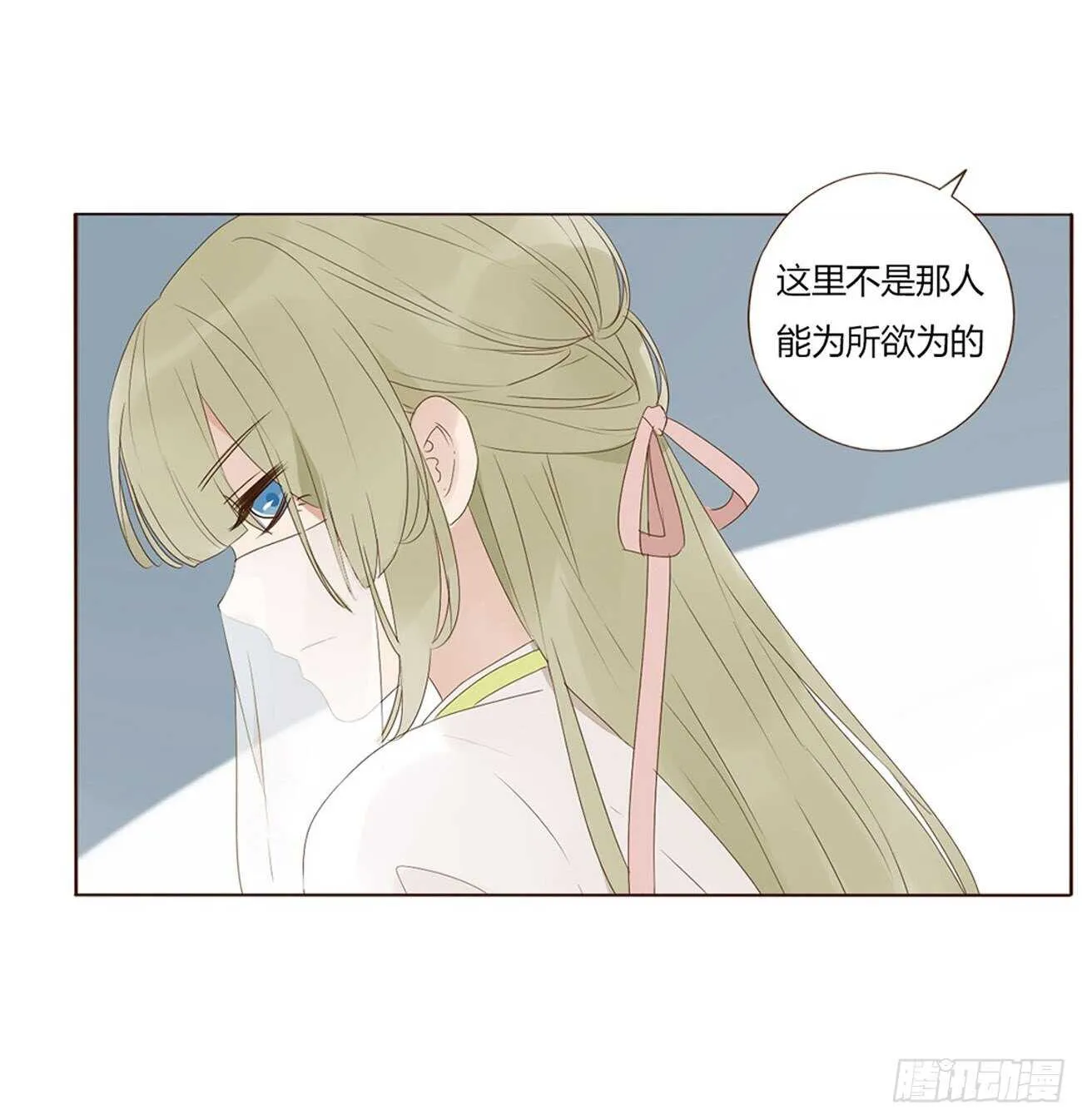 二一六章 瑜王 第45页