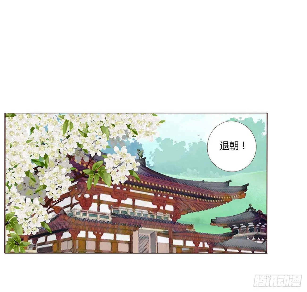 二一六章 瑜王 第46页