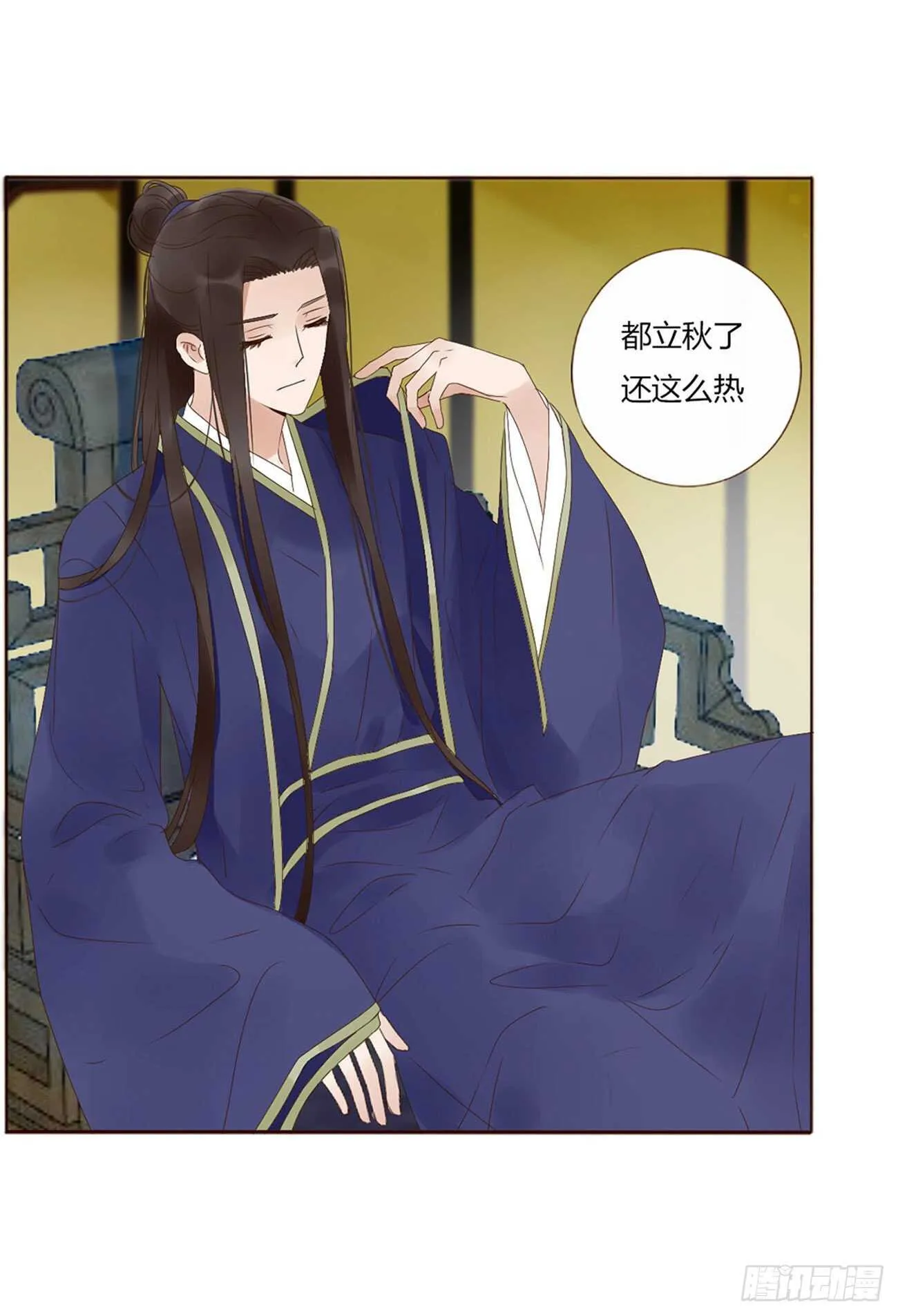 二一六章 瑜王 第48页